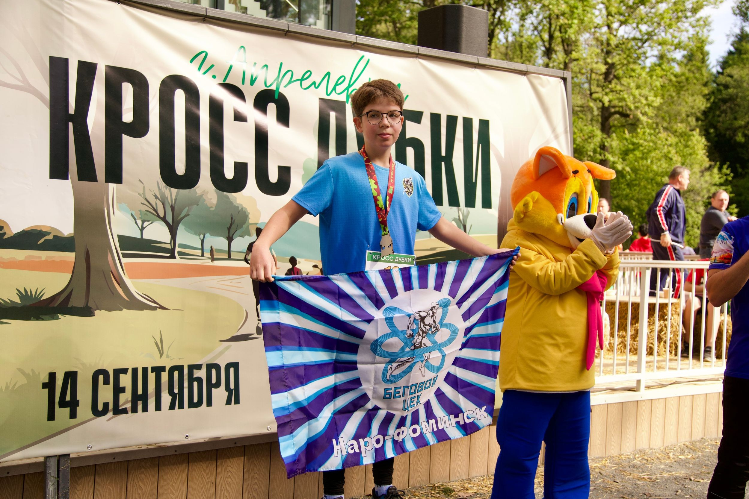 Забег в парке «Дубки». Кафе «БЕЛКА НАШЕПТАЛА». Ну оооочень концептуальное кафе