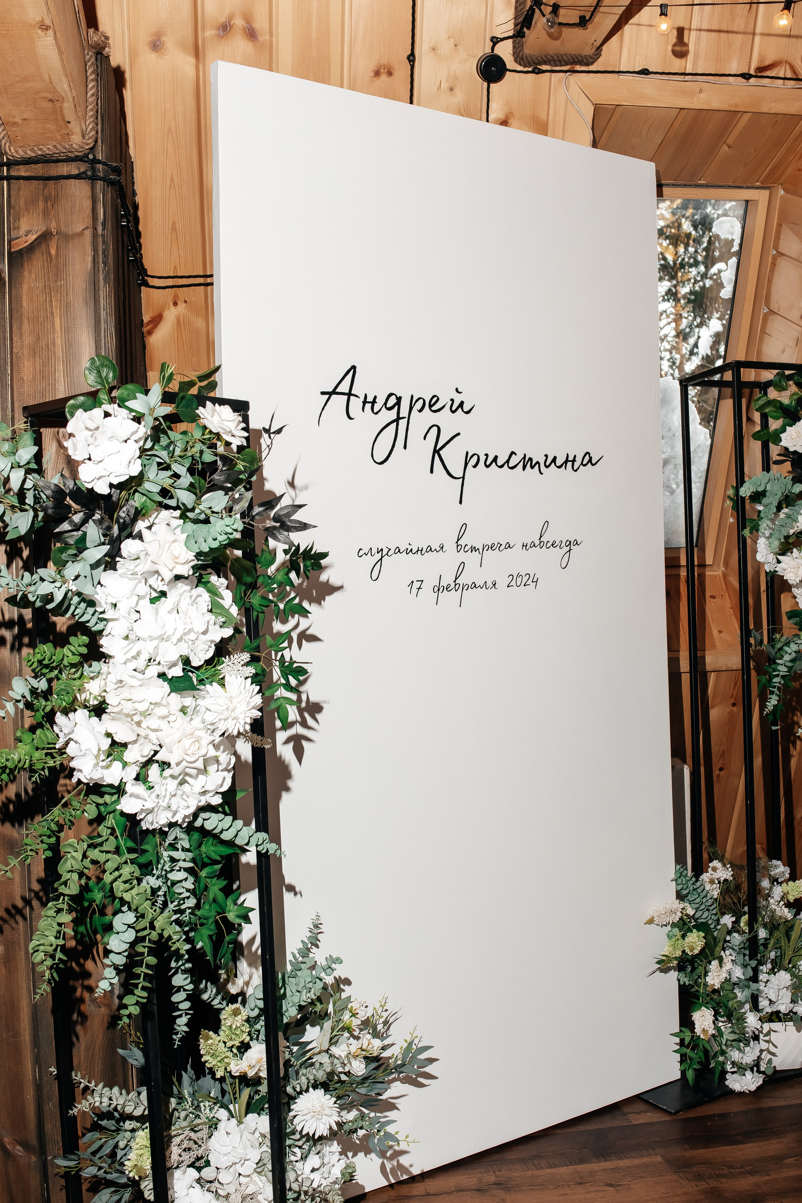 Кристина и Андрей. Фотограф Тимербаева Алина г. Сургут