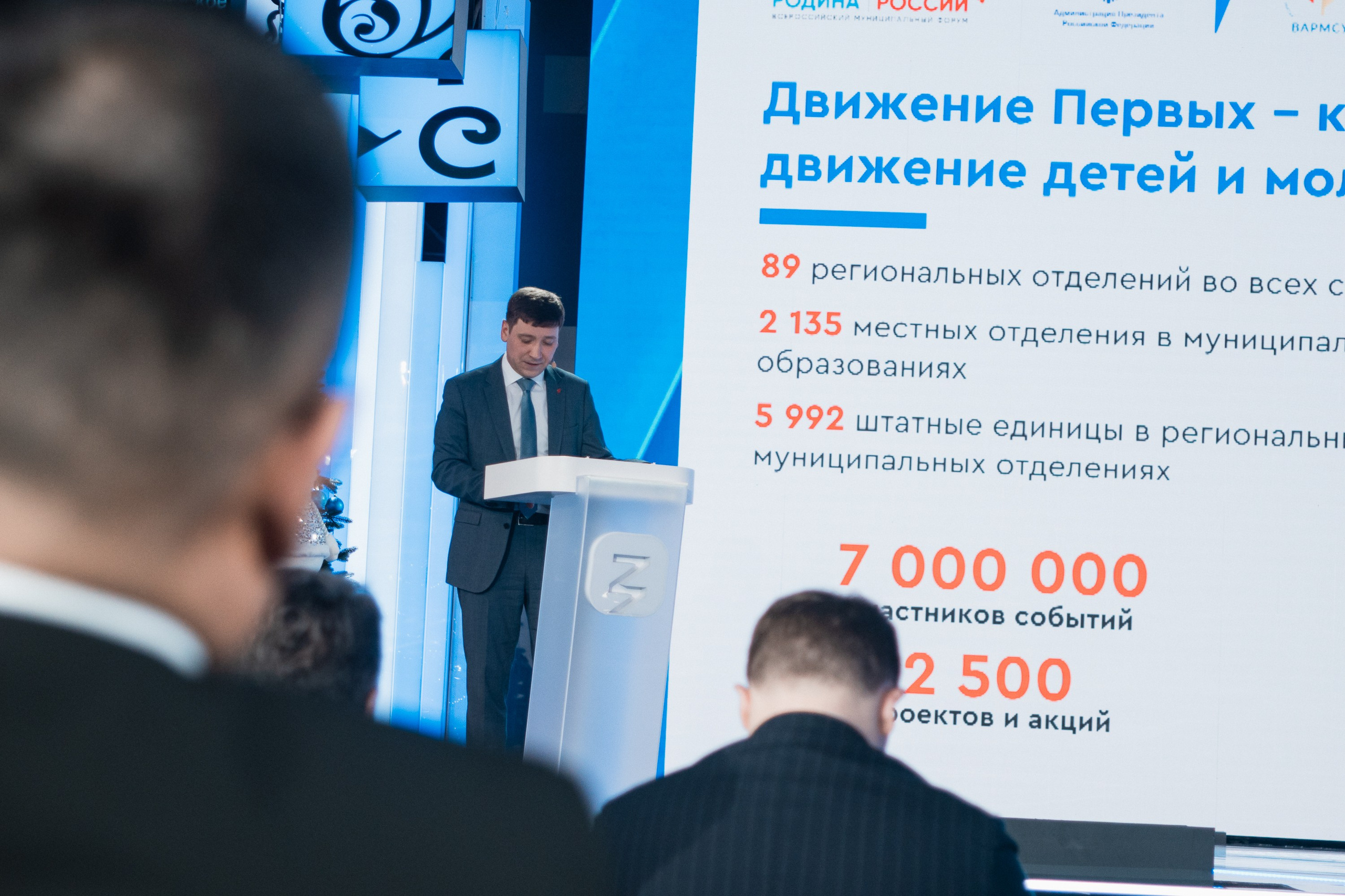 Конференции. Страница