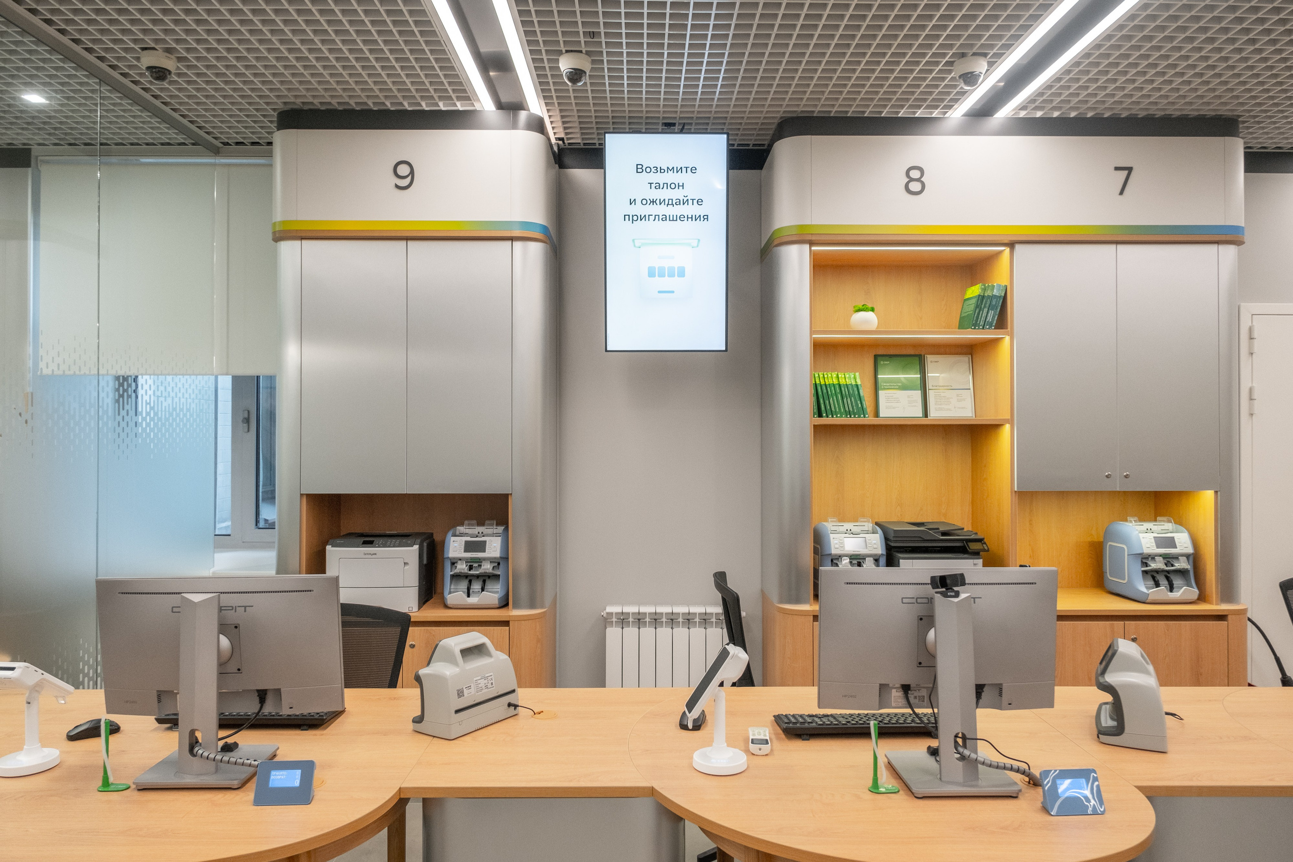 Офис Сбера Зубовский бульвар