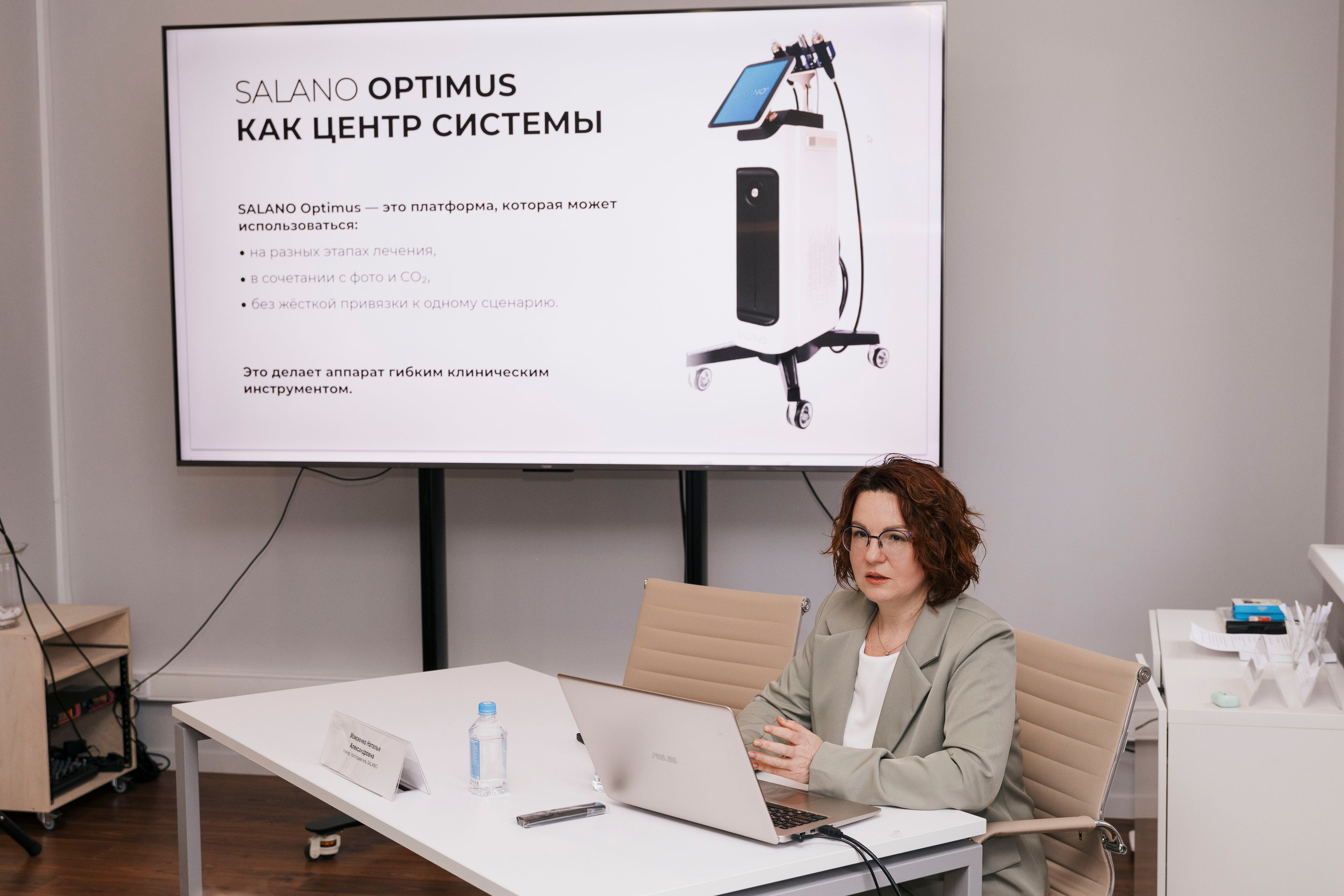 Конференция в эстетической клинике. Фотограф в Москве и Московской области