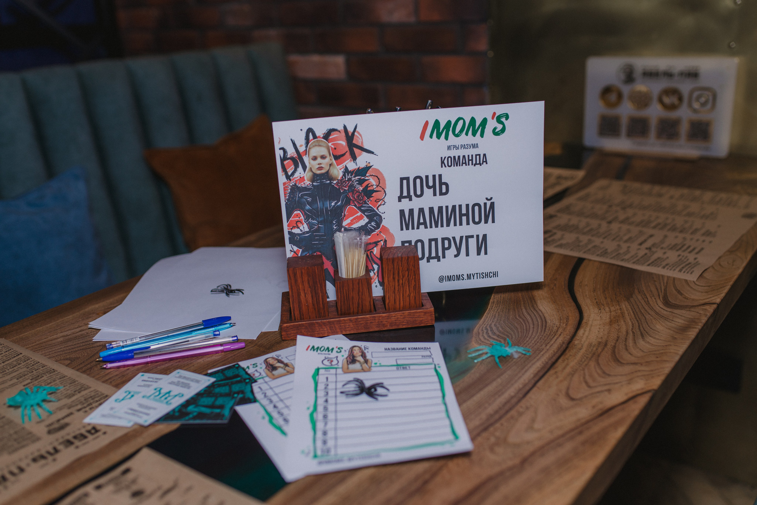 Квиз I MOM'S. Свадебный фотограф. Москва и Московская Область