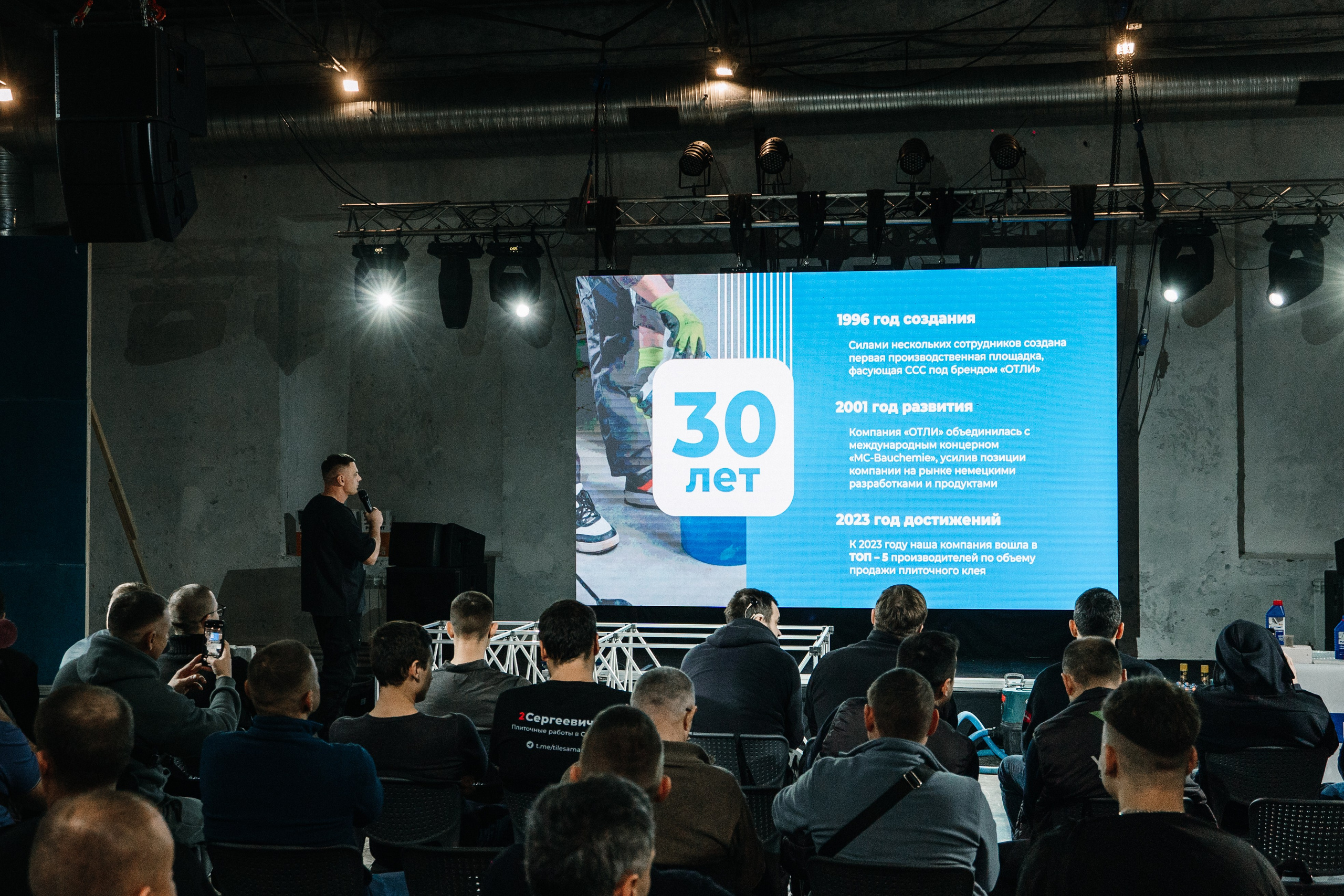 Репортажный фотограф конференция Станкозавод Самара. Фотограф Сергей Логинов