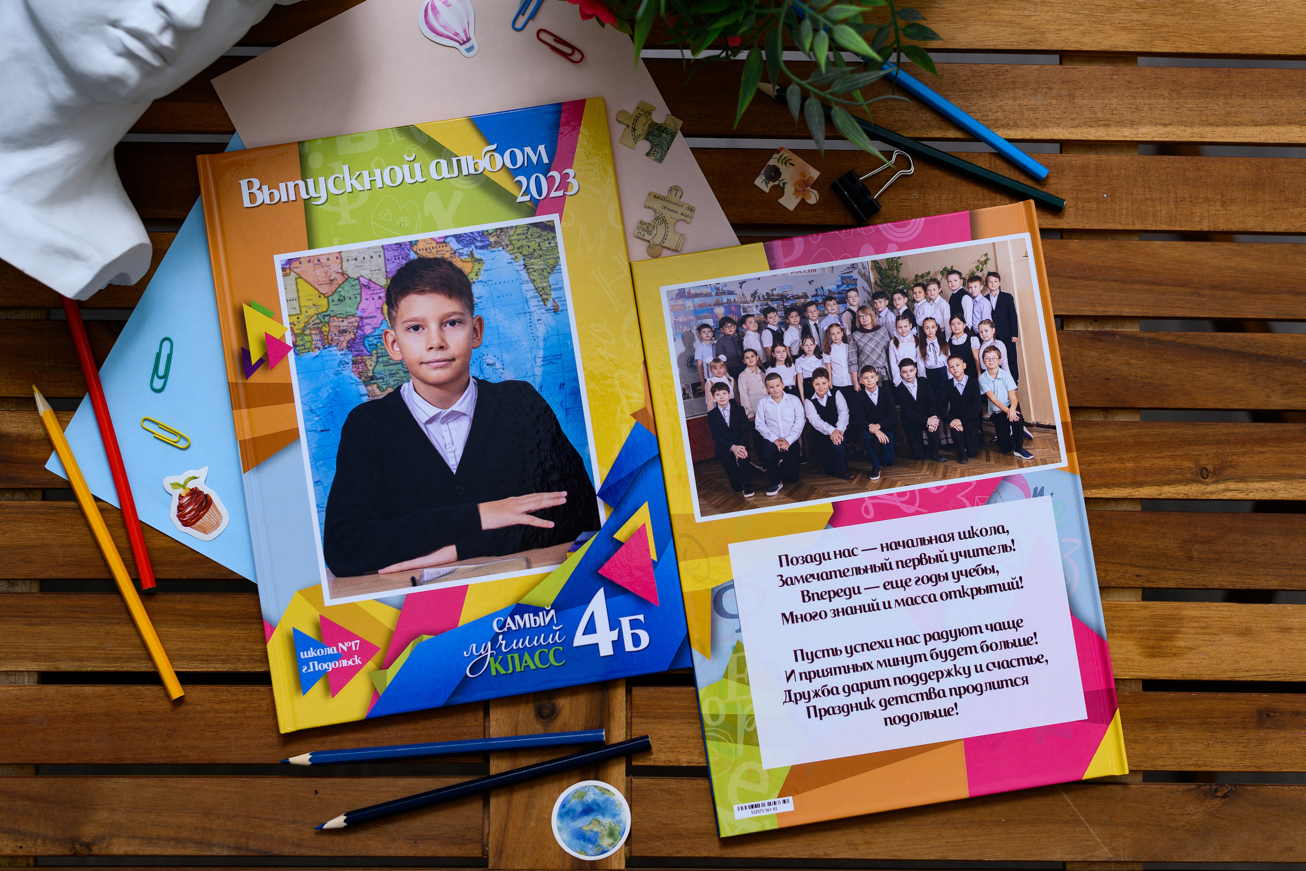 НШ Цветная бумага. Выпускные альбомы в Подольске Москве и МО