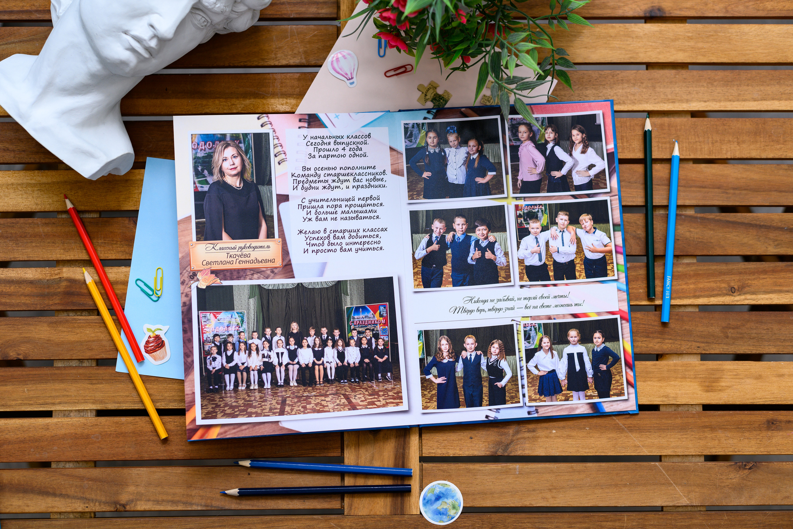 НШ Яркий. Выпускные альбомы в Подольске Москве и МО