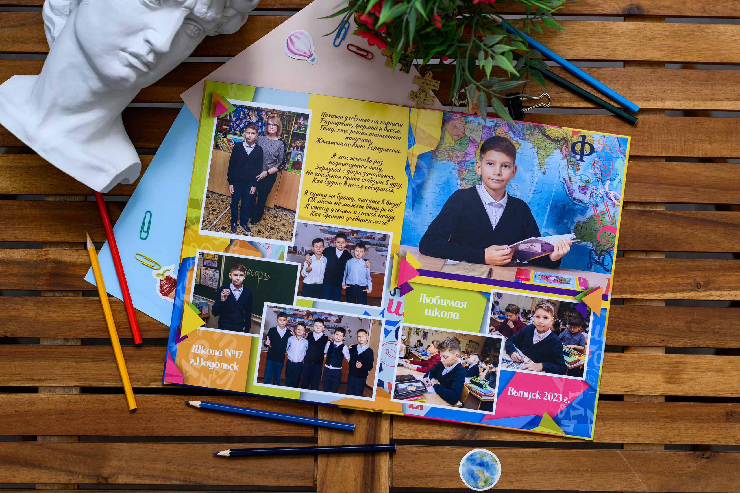 НШ Цветная бумага. Выпускные альбомы в Подольске Москве и МО