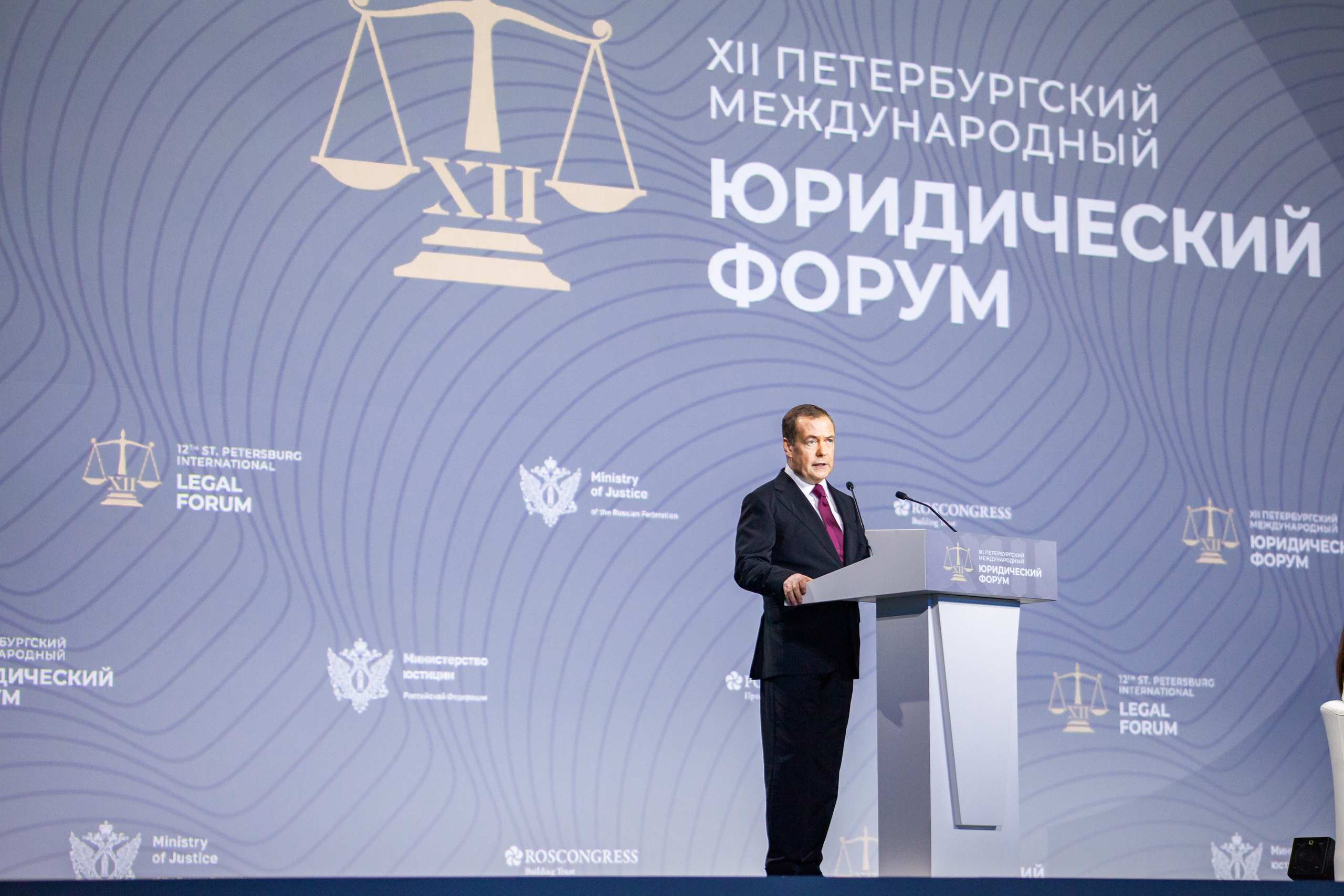 Юридический форум 2024 |Экспофорум. Фотограф Диана Катинская