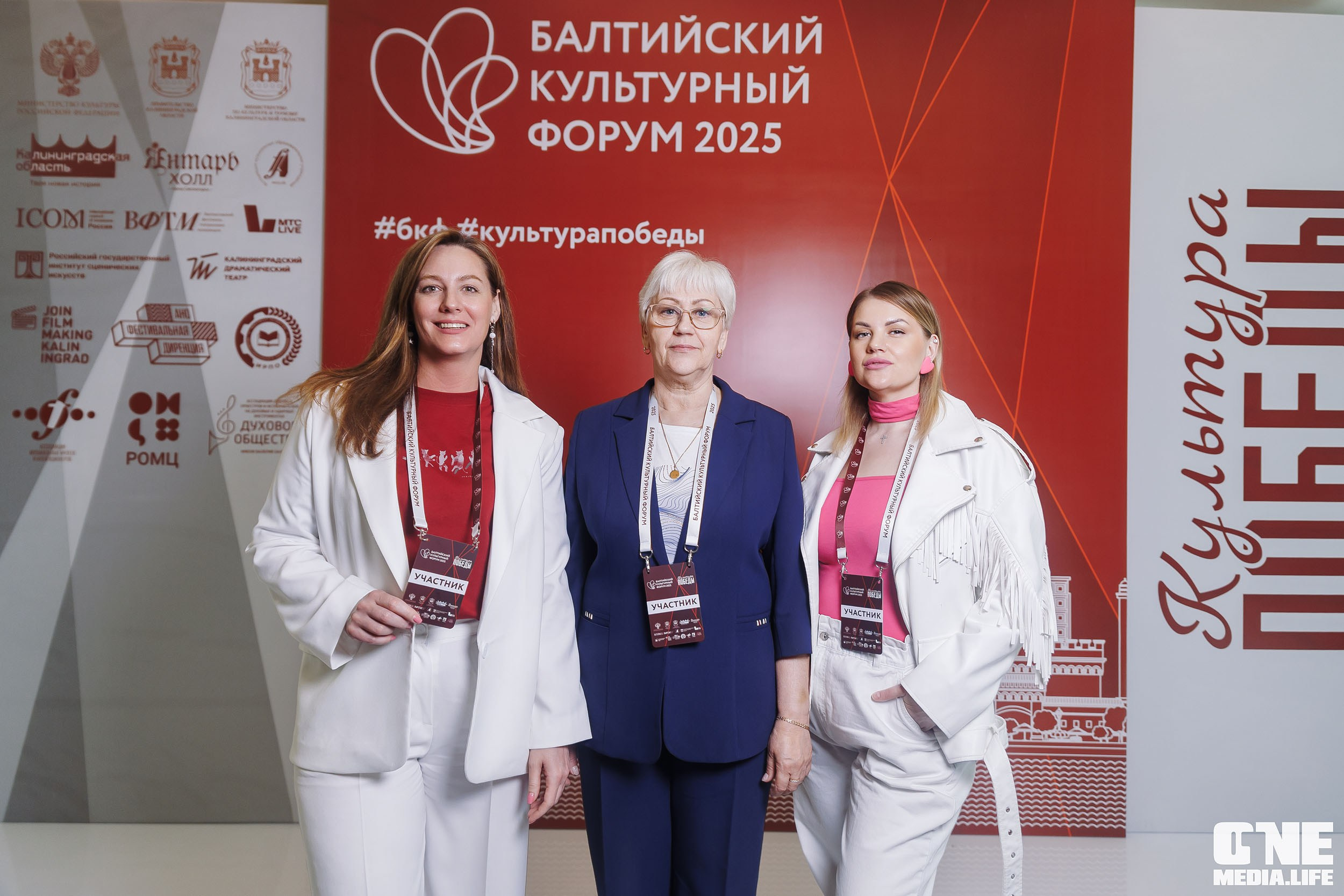 Балтийский Культурный Форум. День 1. One Media Life: фоторепортажи, фотоотчеты с мероприятий и заведений