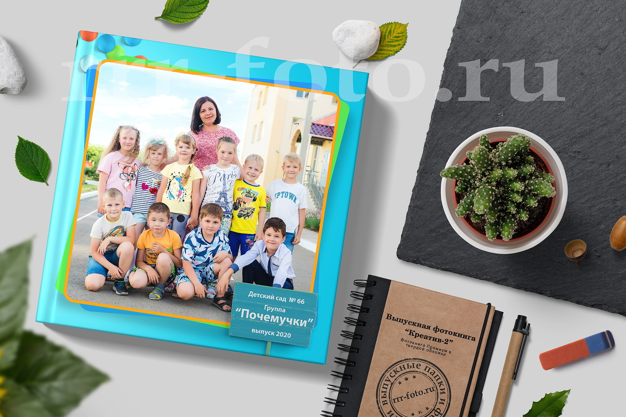 Выпускная фотокнига для детского сада