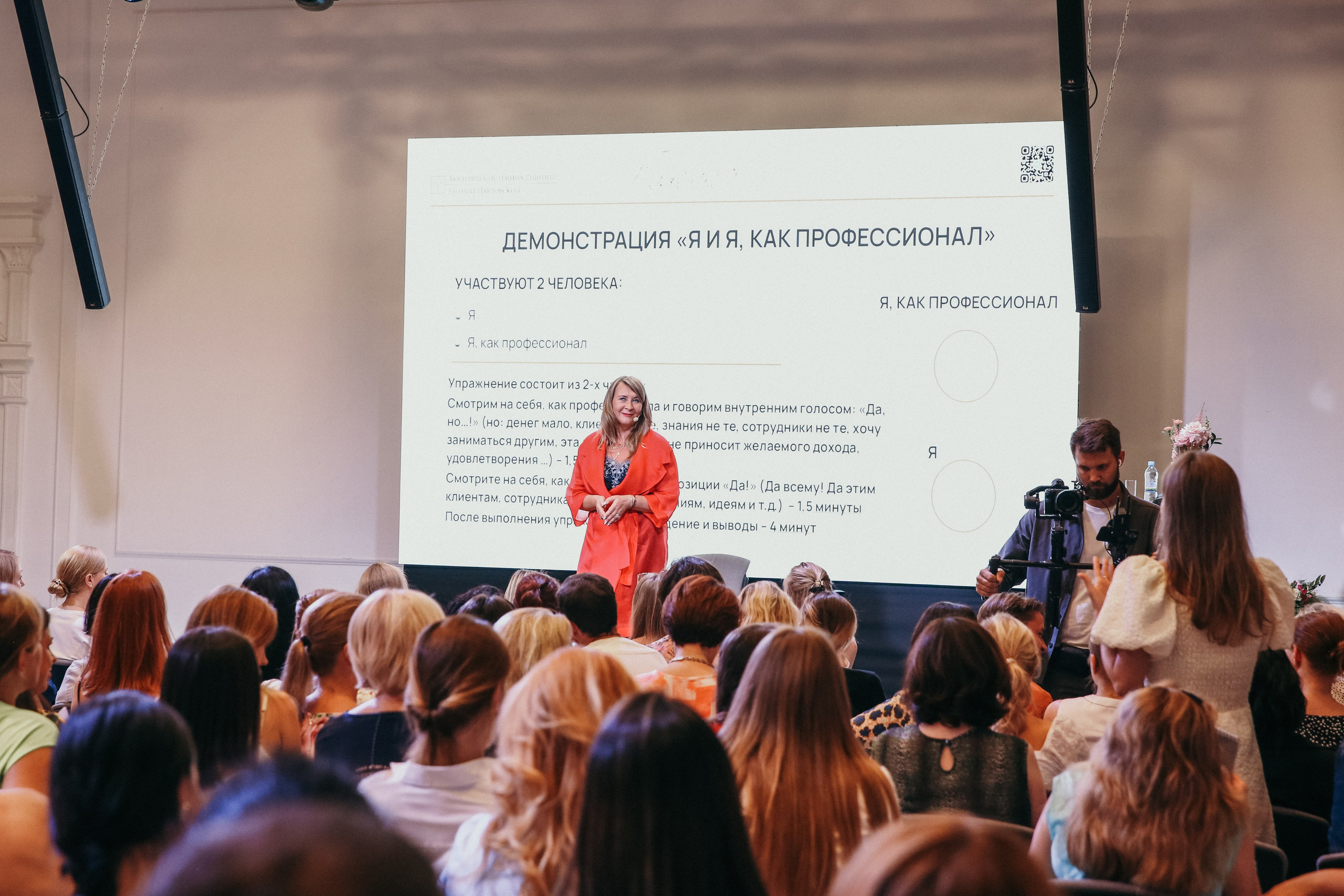 Тренинг Евгении Павловской. Фотограф и видеограф Анна Домашенко