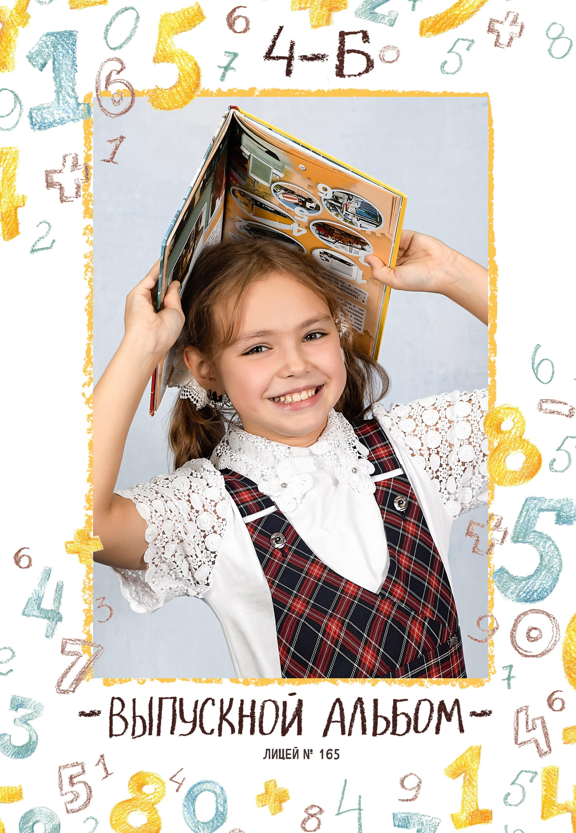 1-4 класс. Выпускные альбомы «Эврика» в Нижнем Новгороде