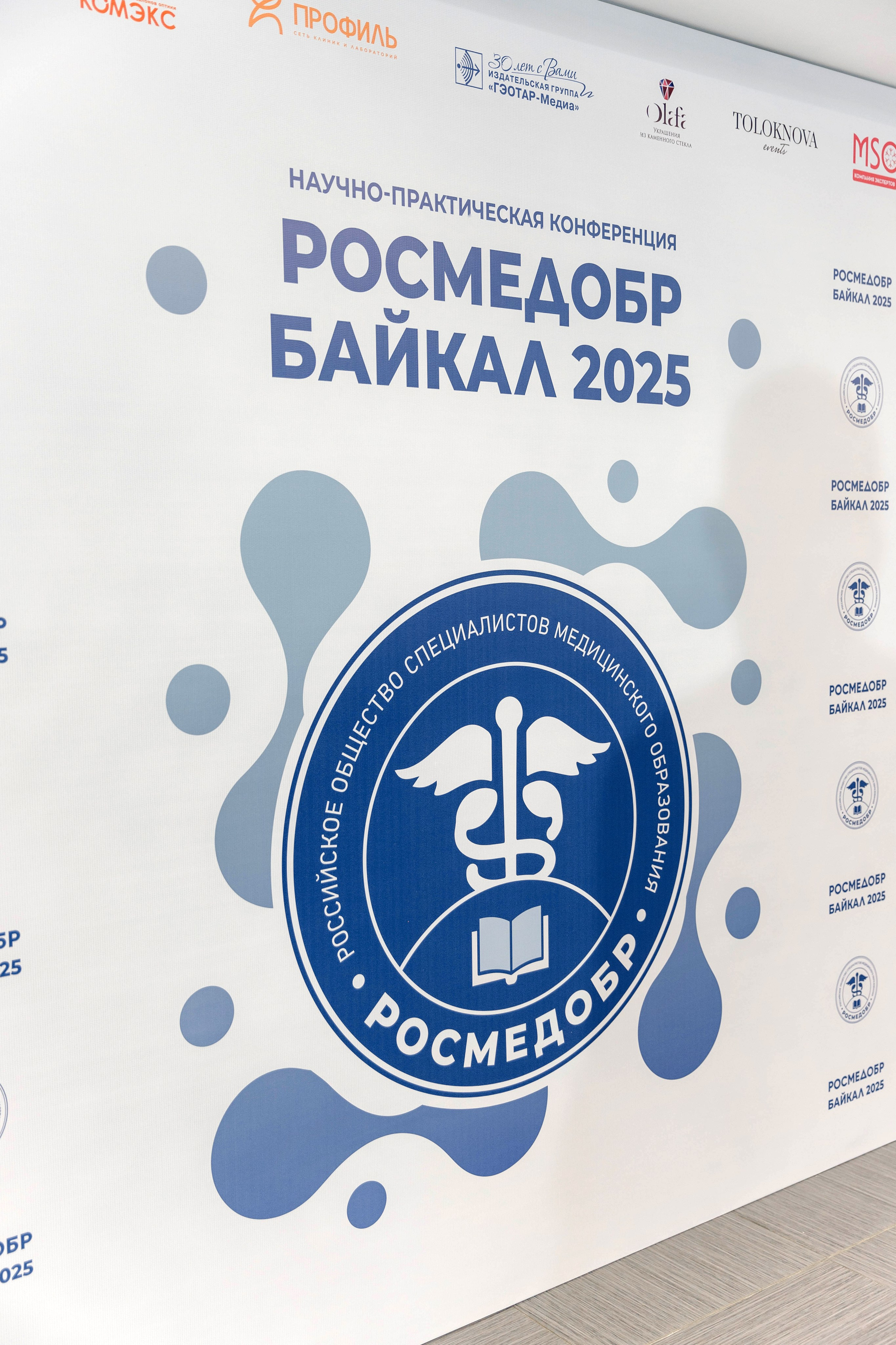 РосМедОбр 2025. Свадебный фотограф Иркутск, репортажный фотограф Иркутск