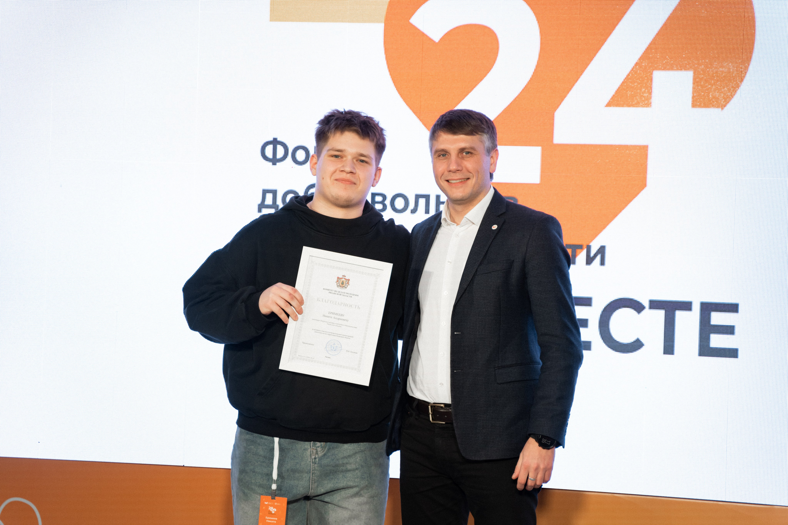 VIII форум добровольцев Рязанской области. Фотограф Надежда Погребняк | Рязань | Москва