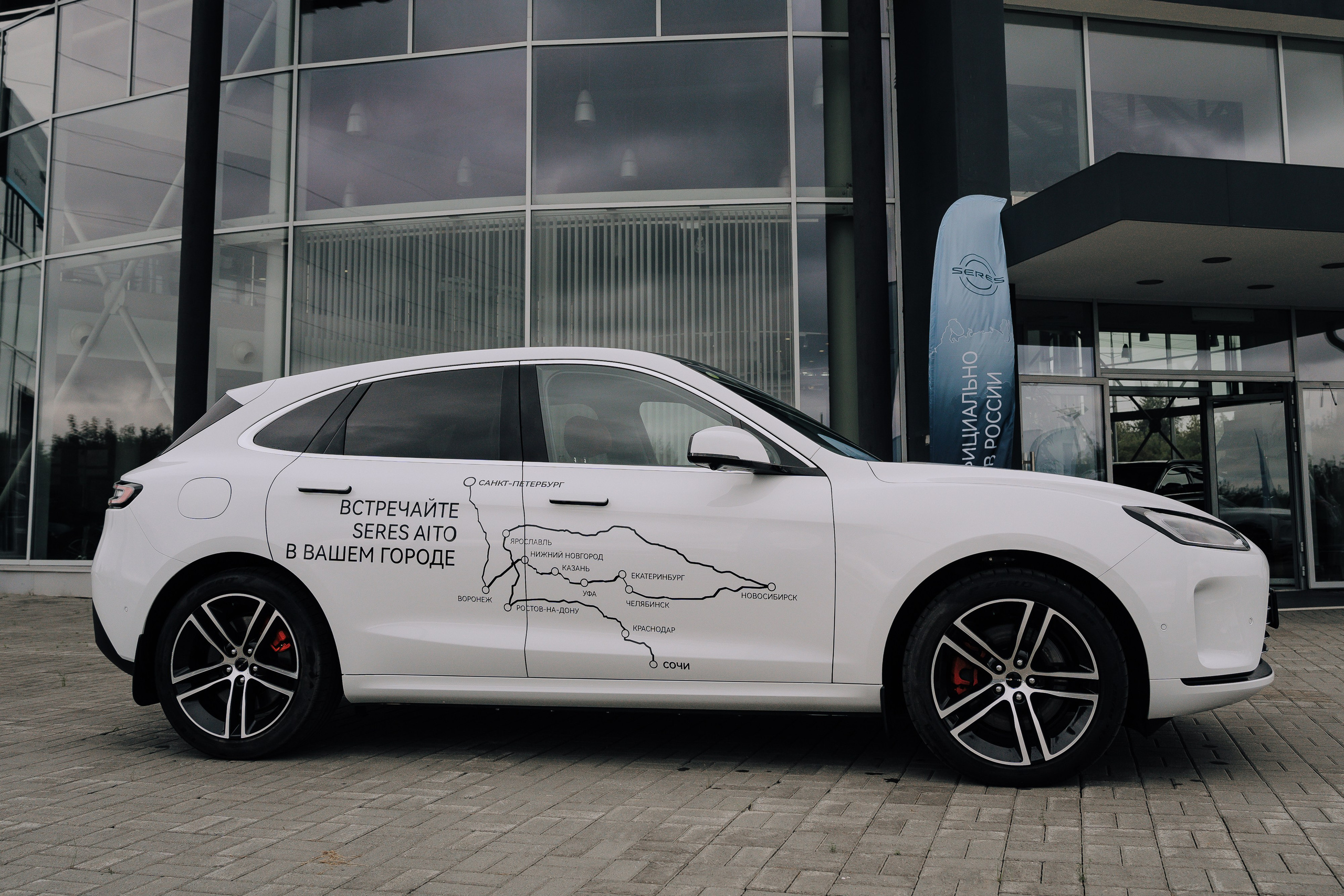 SERES В РОССИИ. Репортажный фотограф Зуев Роман г. Челябинск