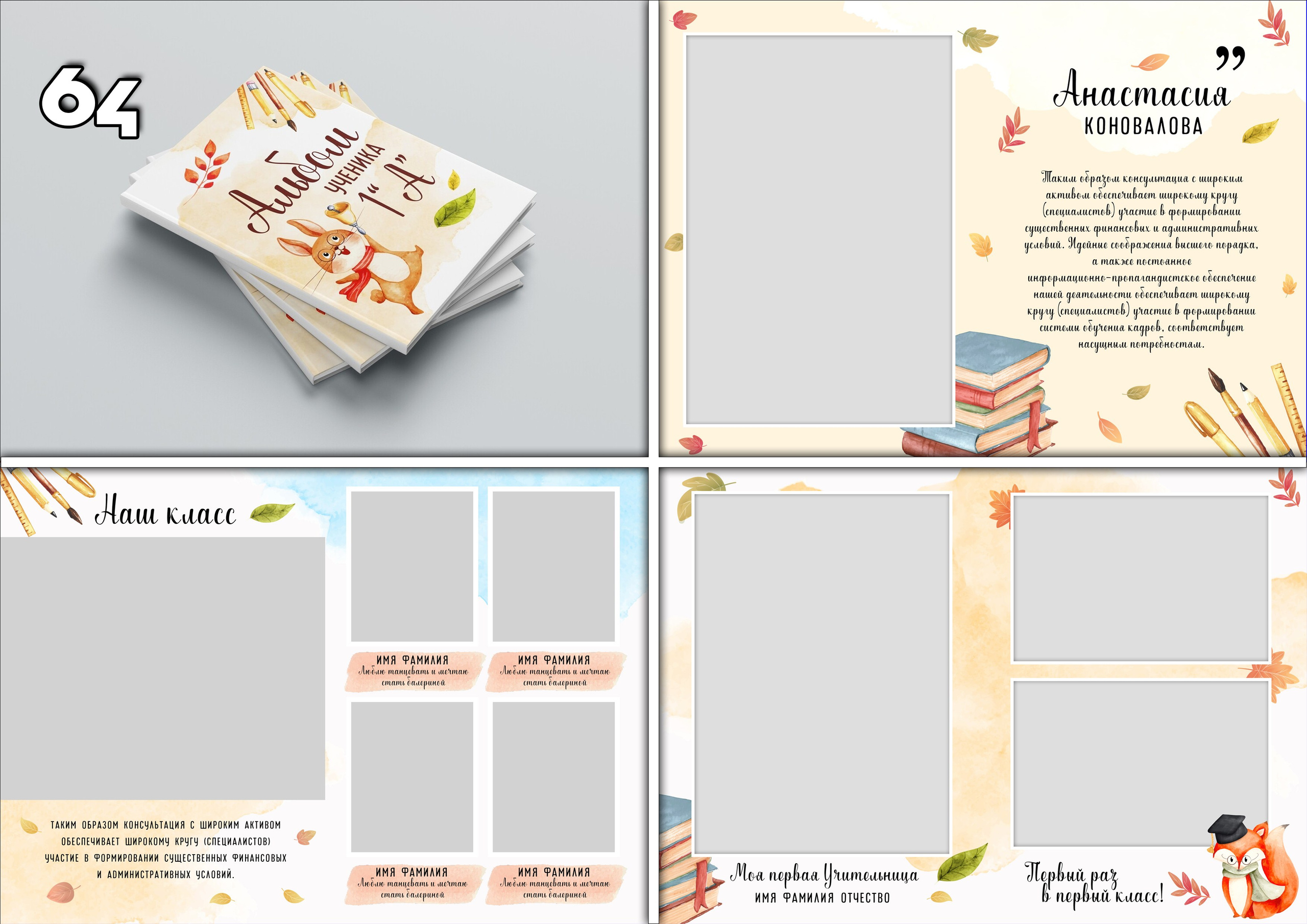 Актуальное