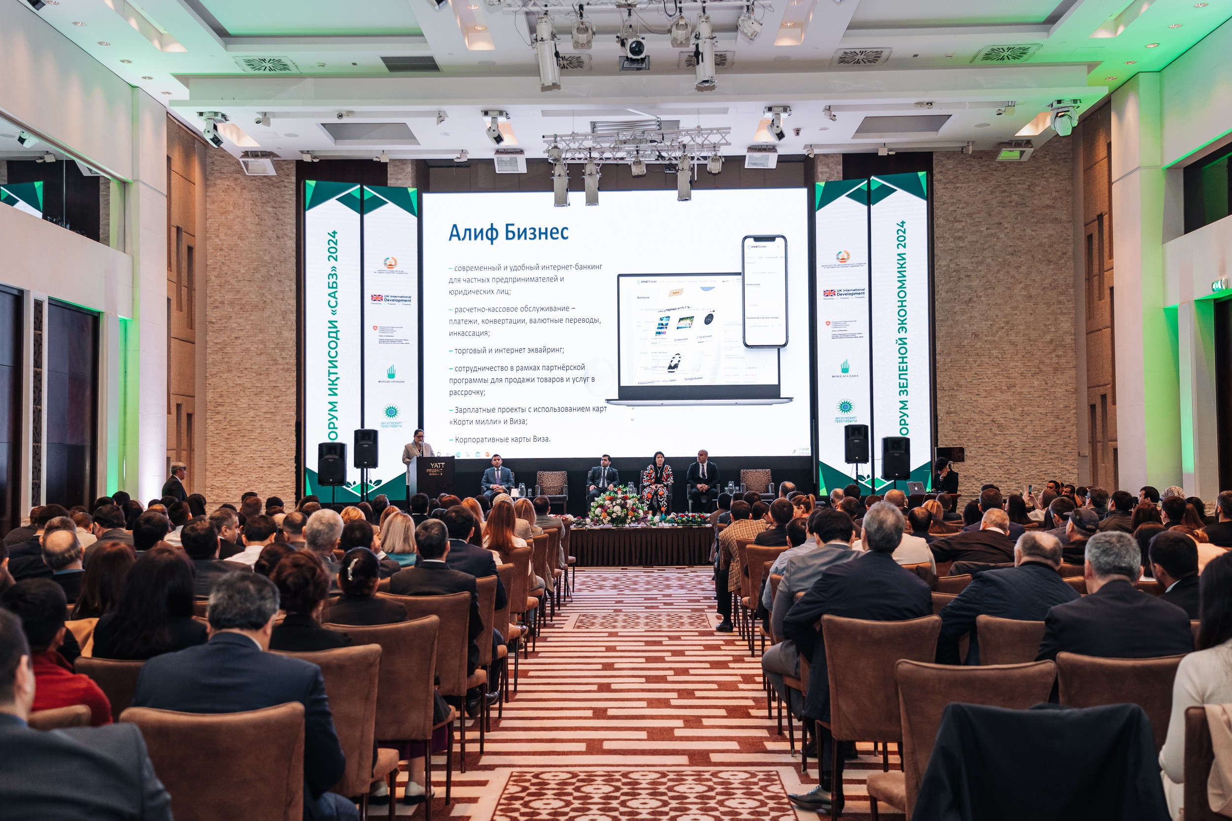 GREEN ECONOMY AP«Форум». Портретный и Репортажный Фотограф Москва