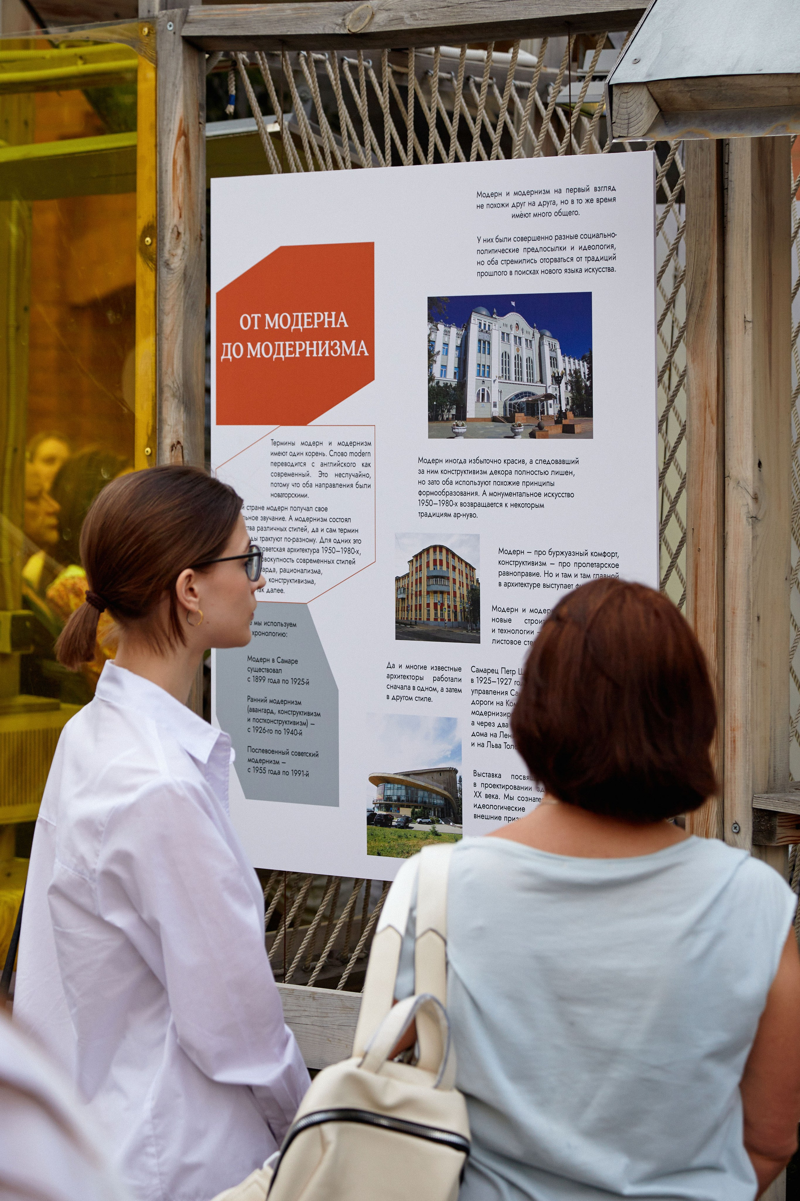 Самарский модернИЗМ. DENISOV ART (фото, видео, дизайн) САМАРА