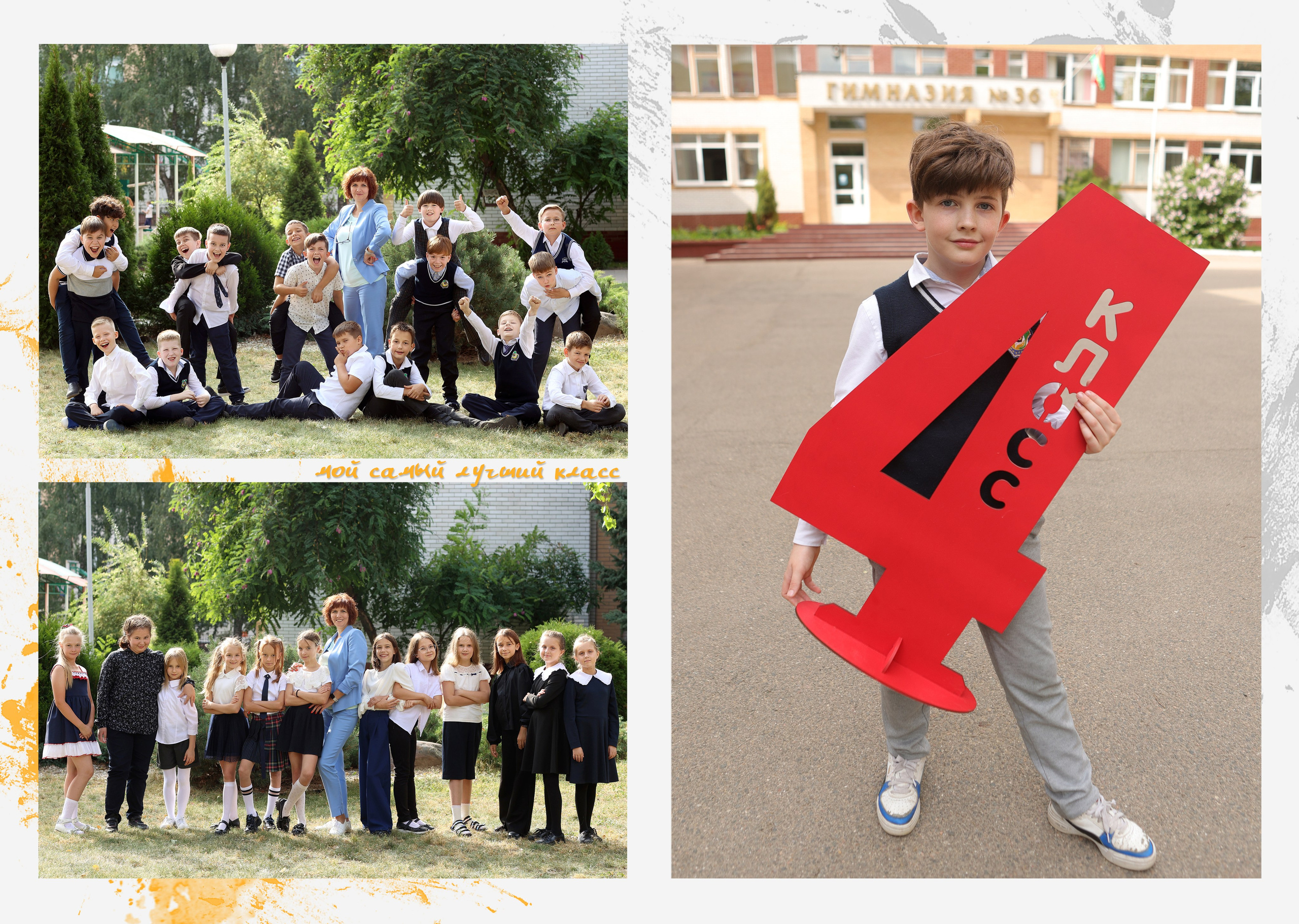 Выпускной альбом 1-4 кл (общий подход). Фото в Минске Олег Цыганок #вашэнергичныйфотограф