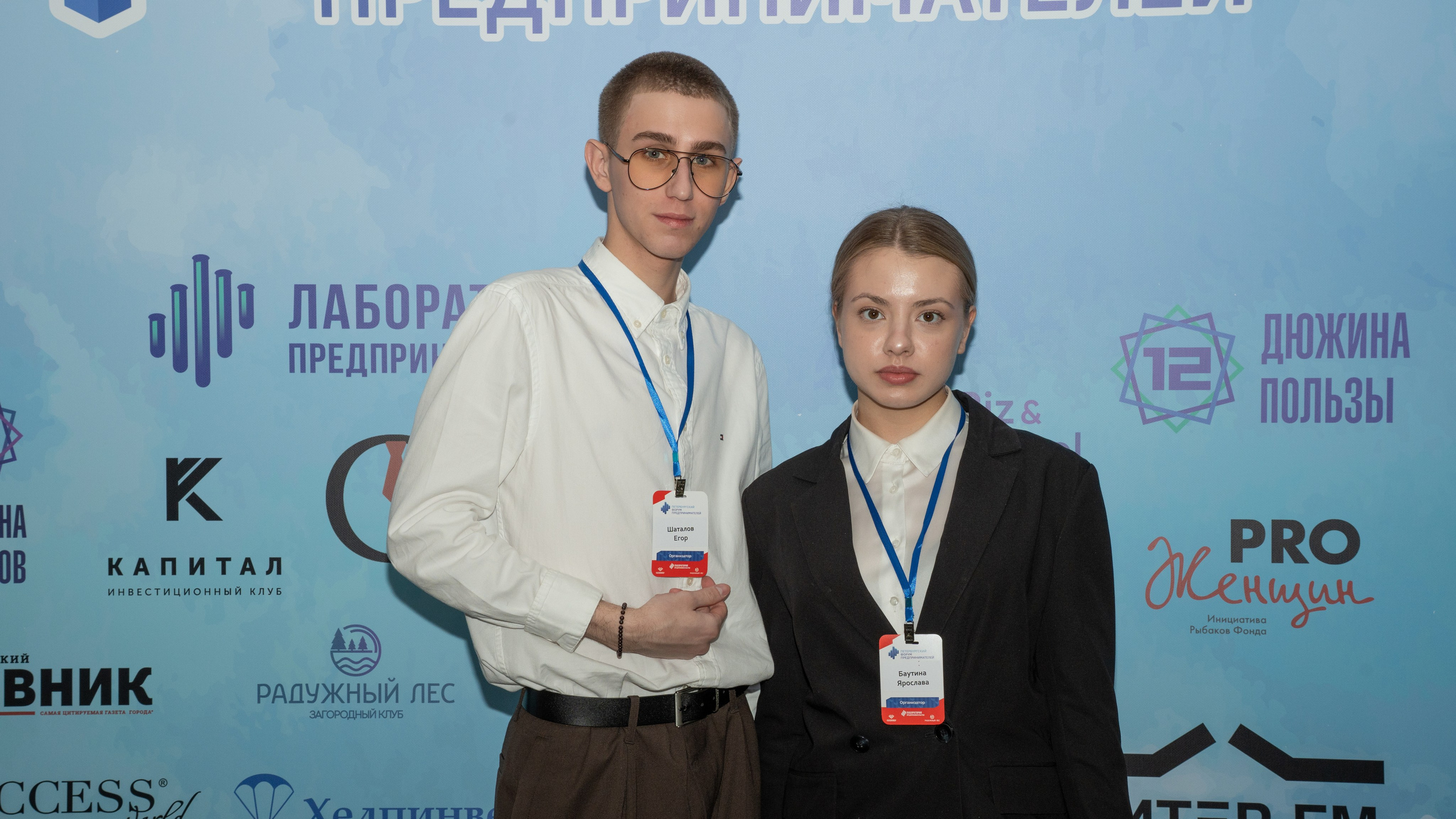 Петербургский Форум Предпринимателей. Photographer & Filmmaker in Saint-Petersburg