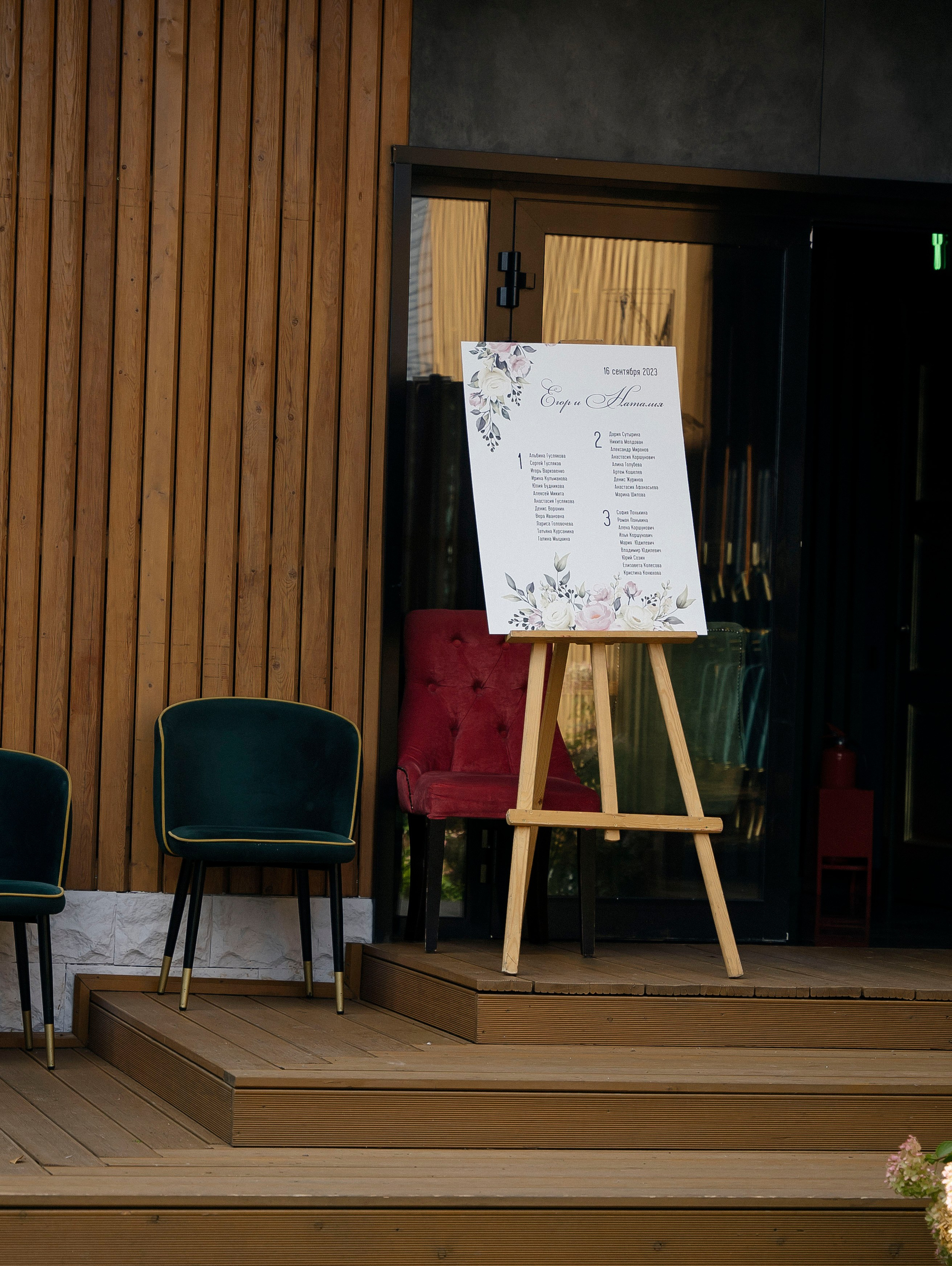 Наталия + Егор. Свадебный фотограф