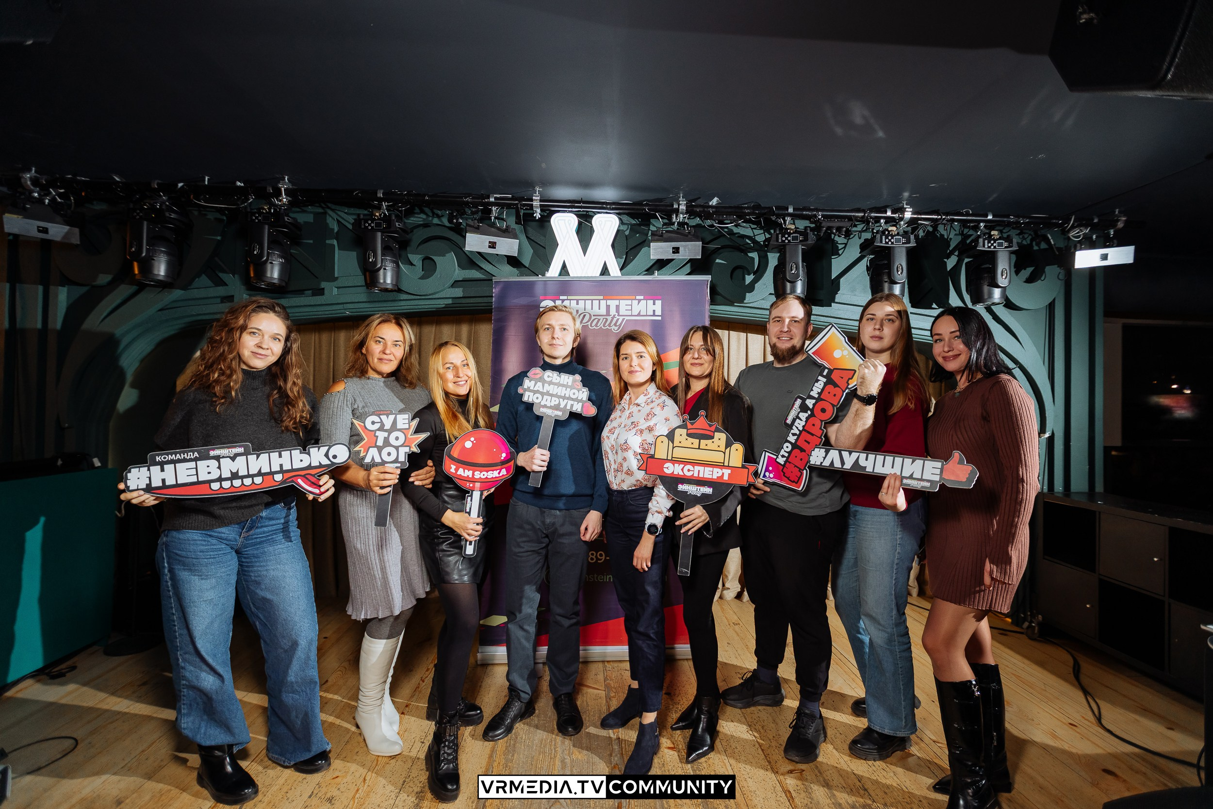 Ресторан «Мюнхен»: Эйнштейн Party