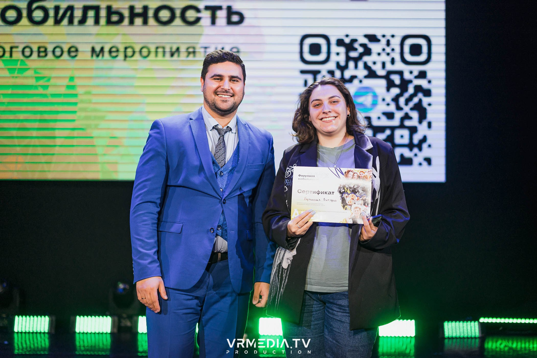 Форумная мобильность — 2023