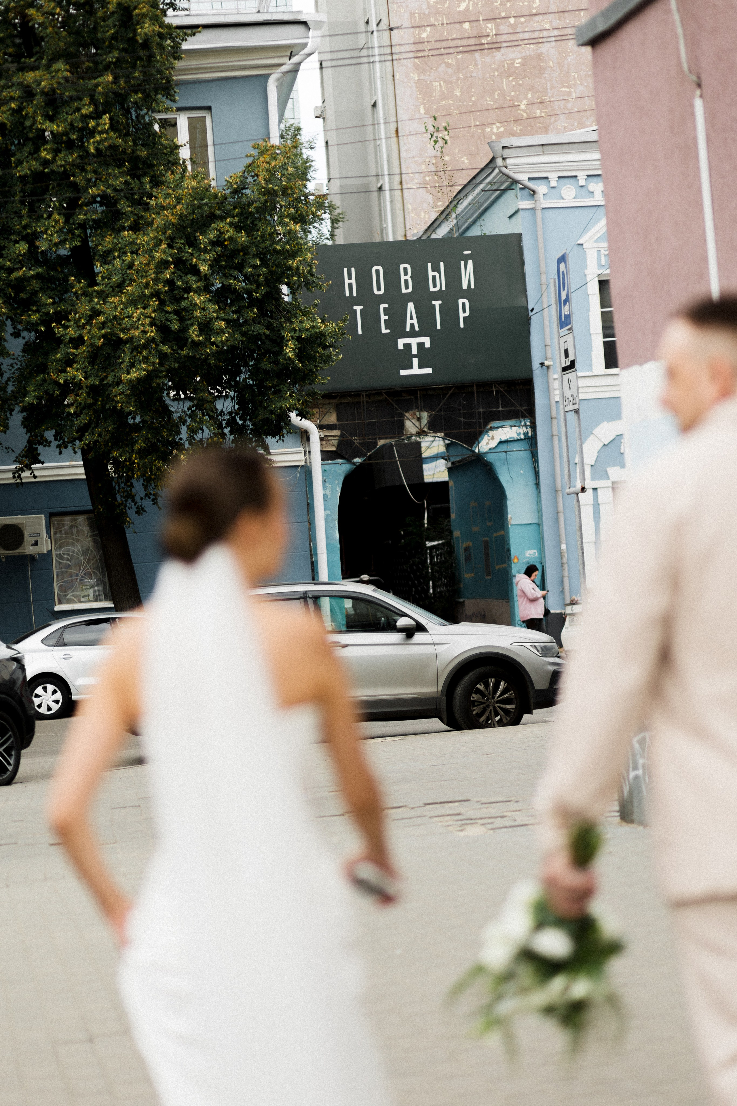 Витя&Маша. Анастасия Попова — свадебный и репортажный фотограф | Воронеж, Павловск