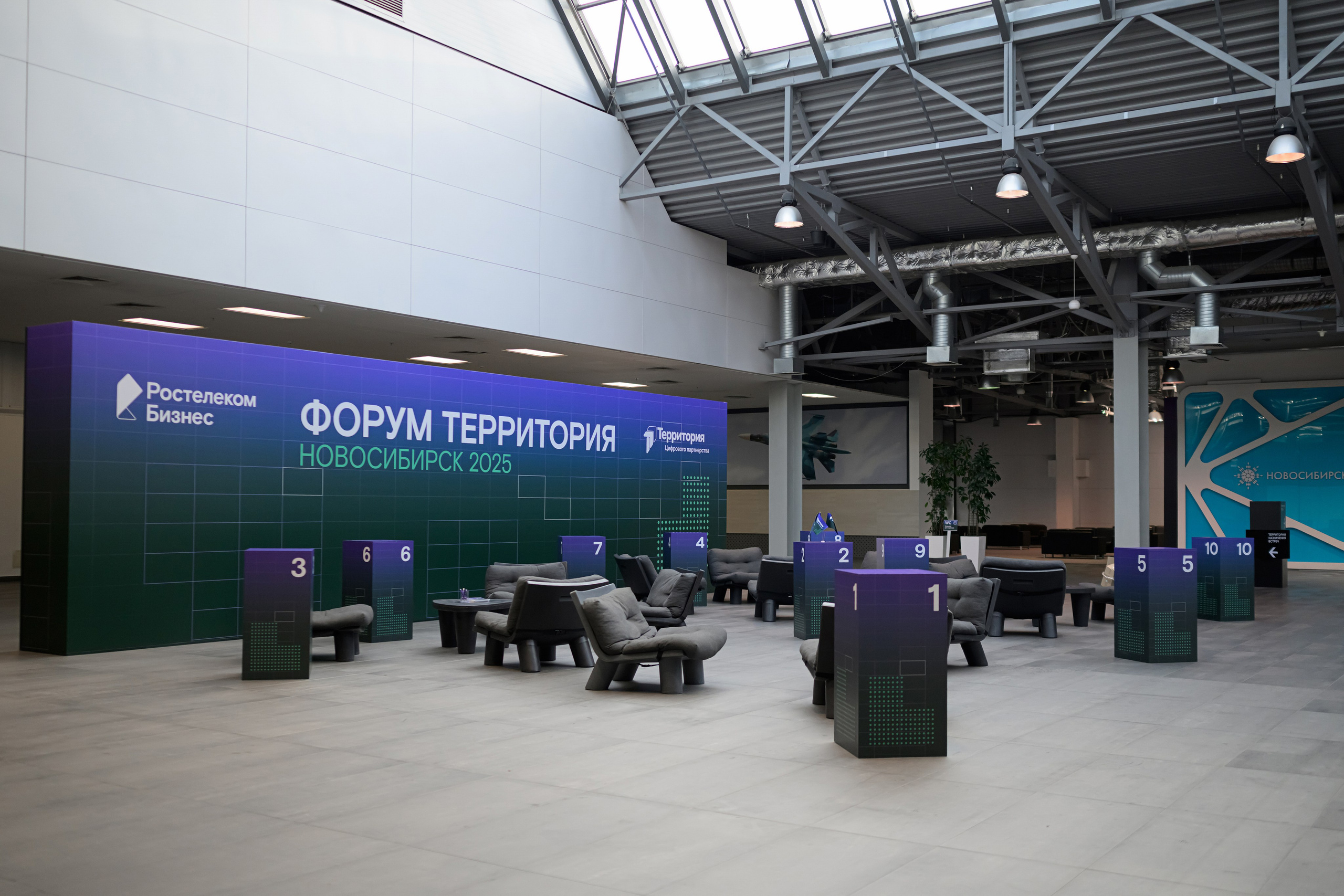 Ростелеком, Форум Территория