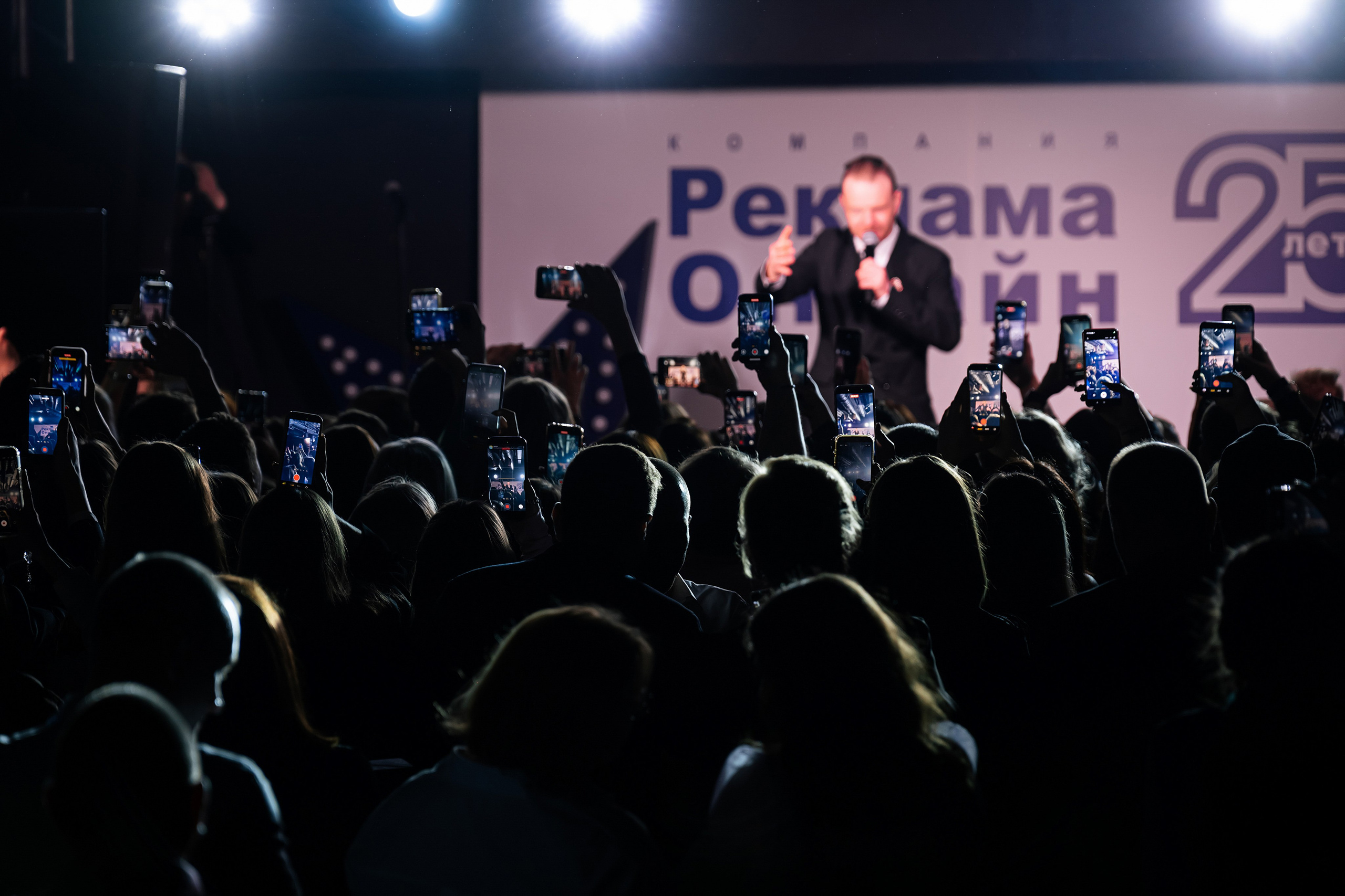 Реклама Онлайн 25 лет