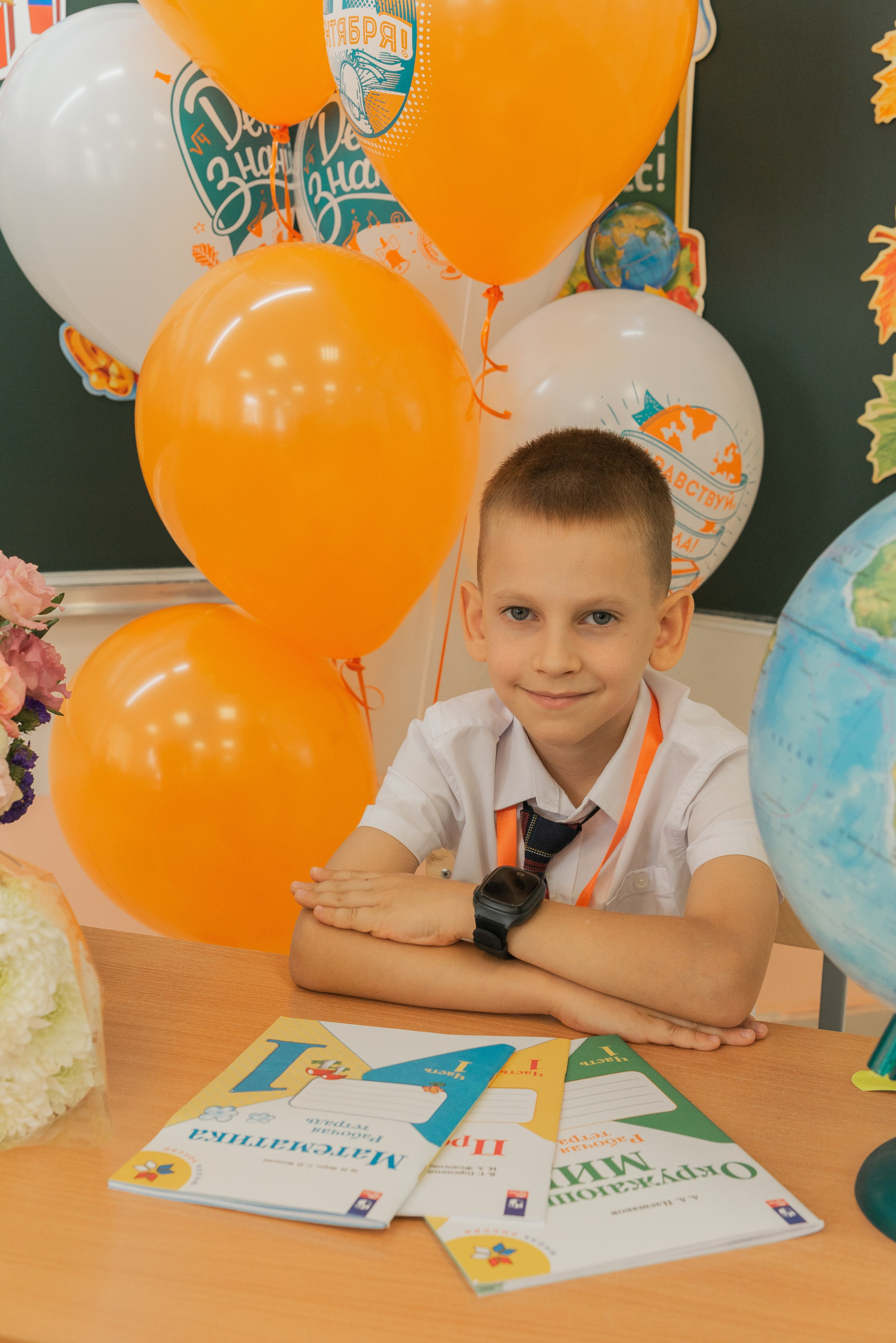 Первый класс