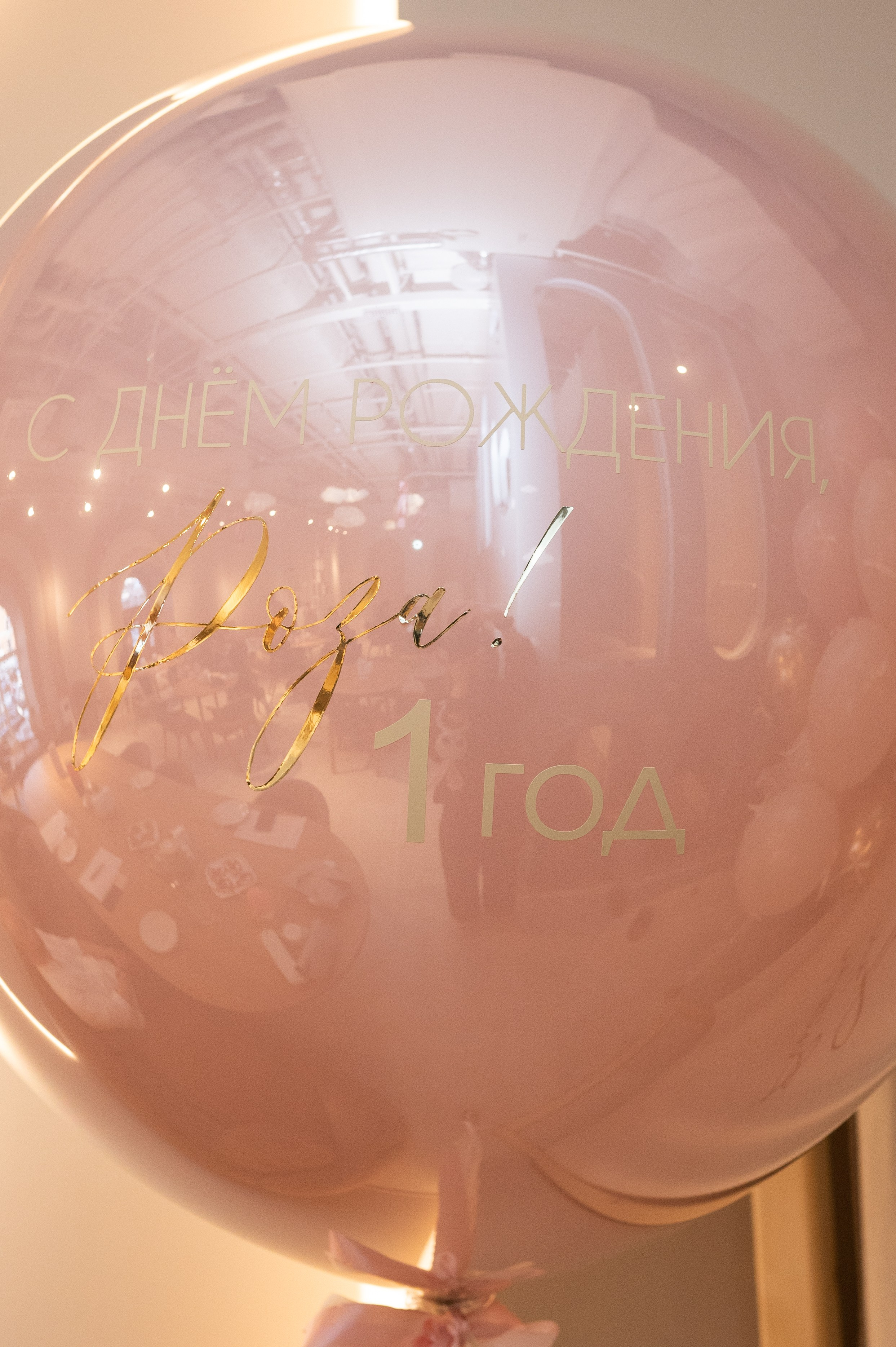 День рождения Розы. Фотограф в Санкт-Петербурге Anna Balashkova