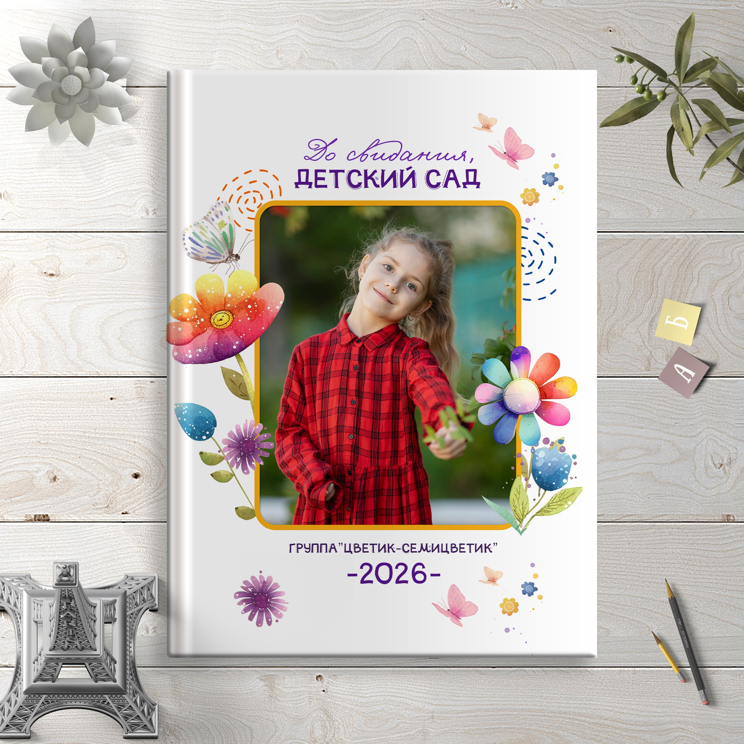 Фотокниги для детского сада. Главная