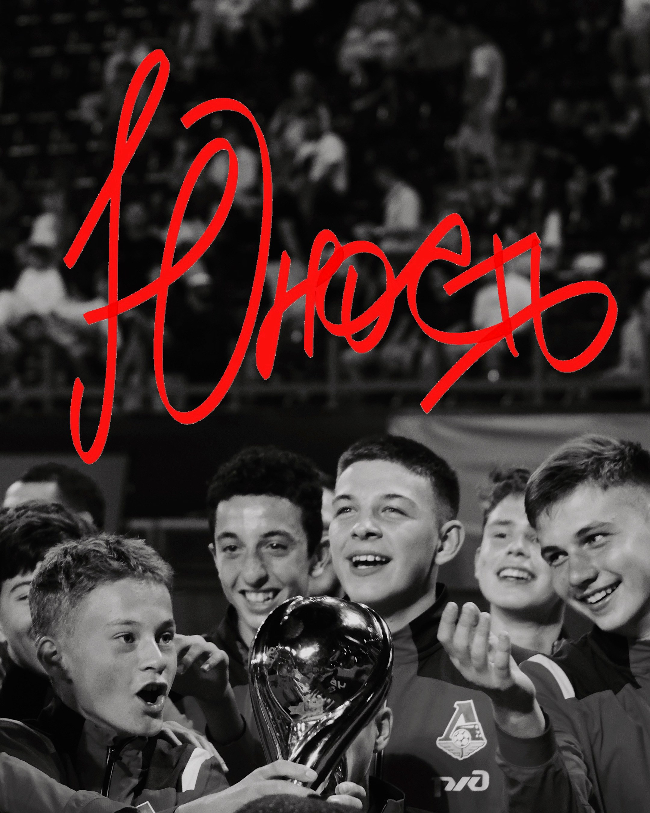 Коллаж. Татьян гертье