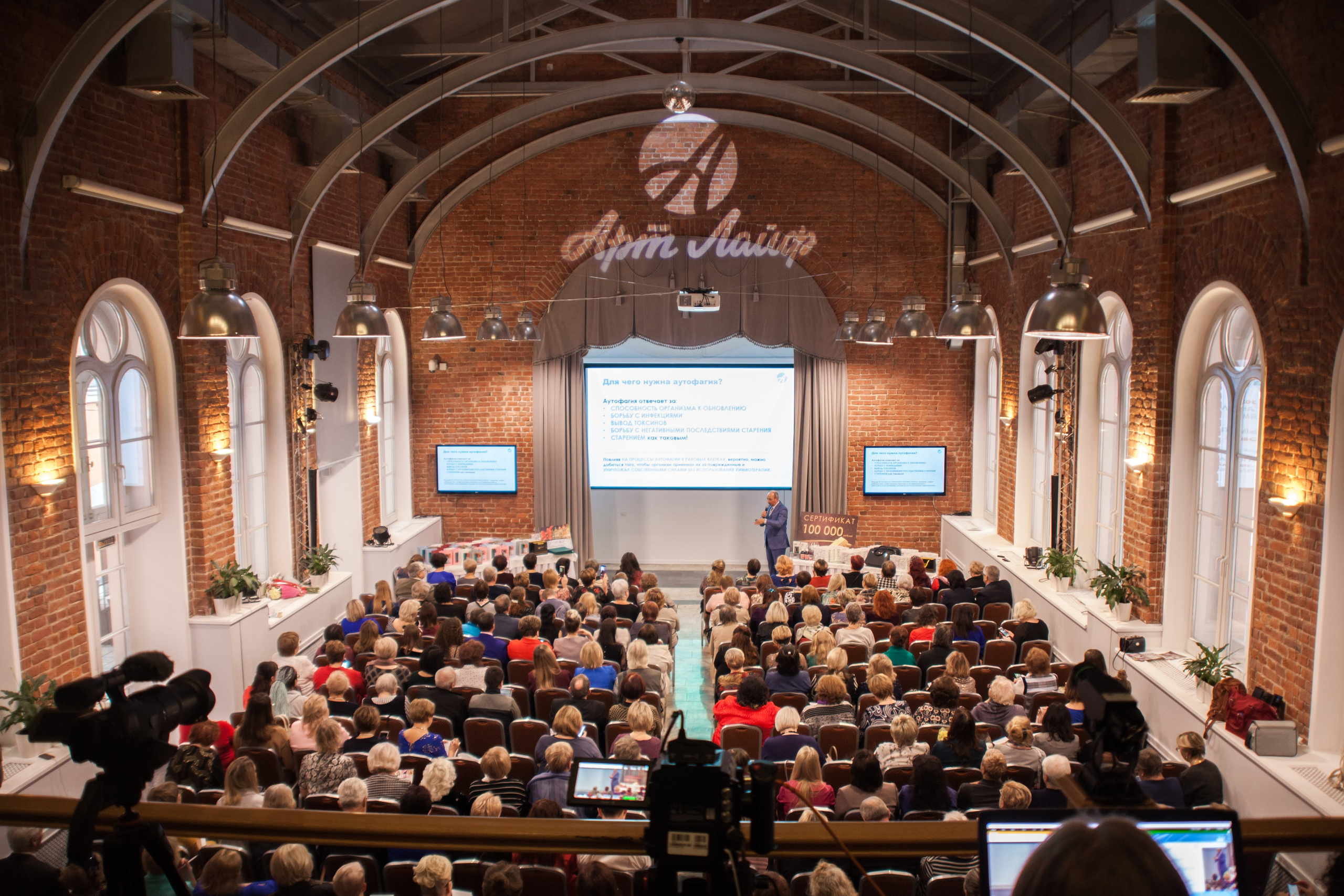 Глобал Форум. Фотограф Евгения Соул Москва