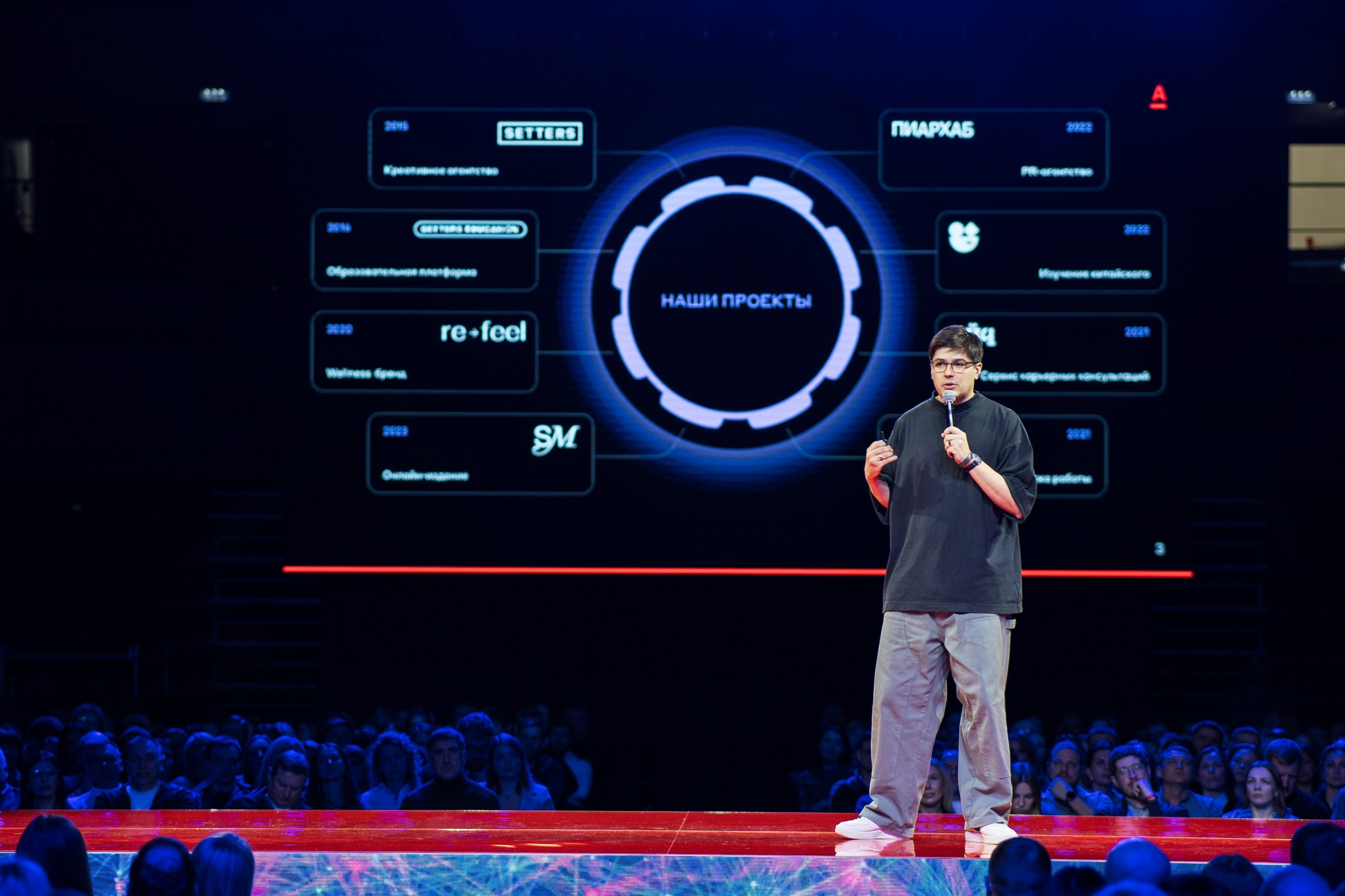 Альфабанк. Альфа Конфа. Фотограф на любое событие в Кемерово