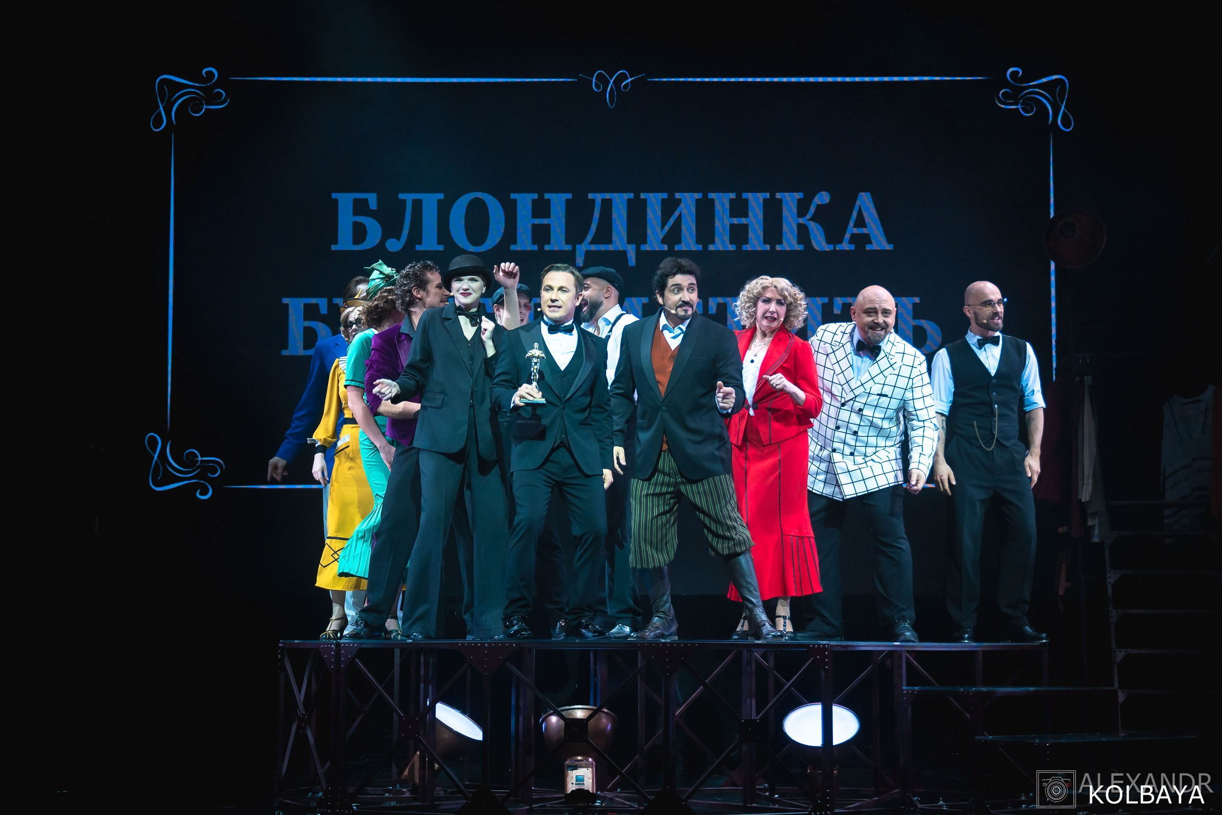 Фотографии со спектакля «Привет, я тетя Чарли». Концертный и театральный репортажный фотограф в Москве Александр Колбая