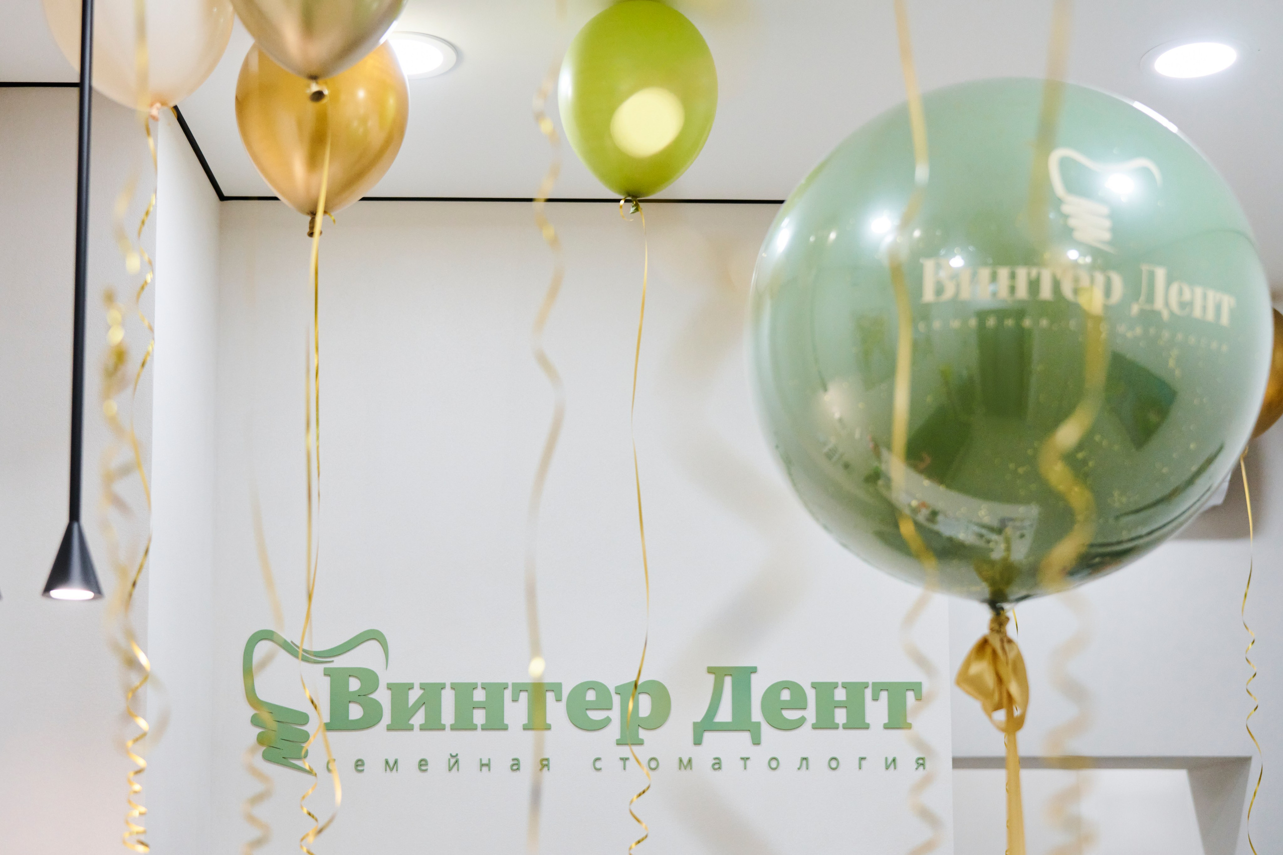 Шары и фирменная надпись Winter Dent в клинике