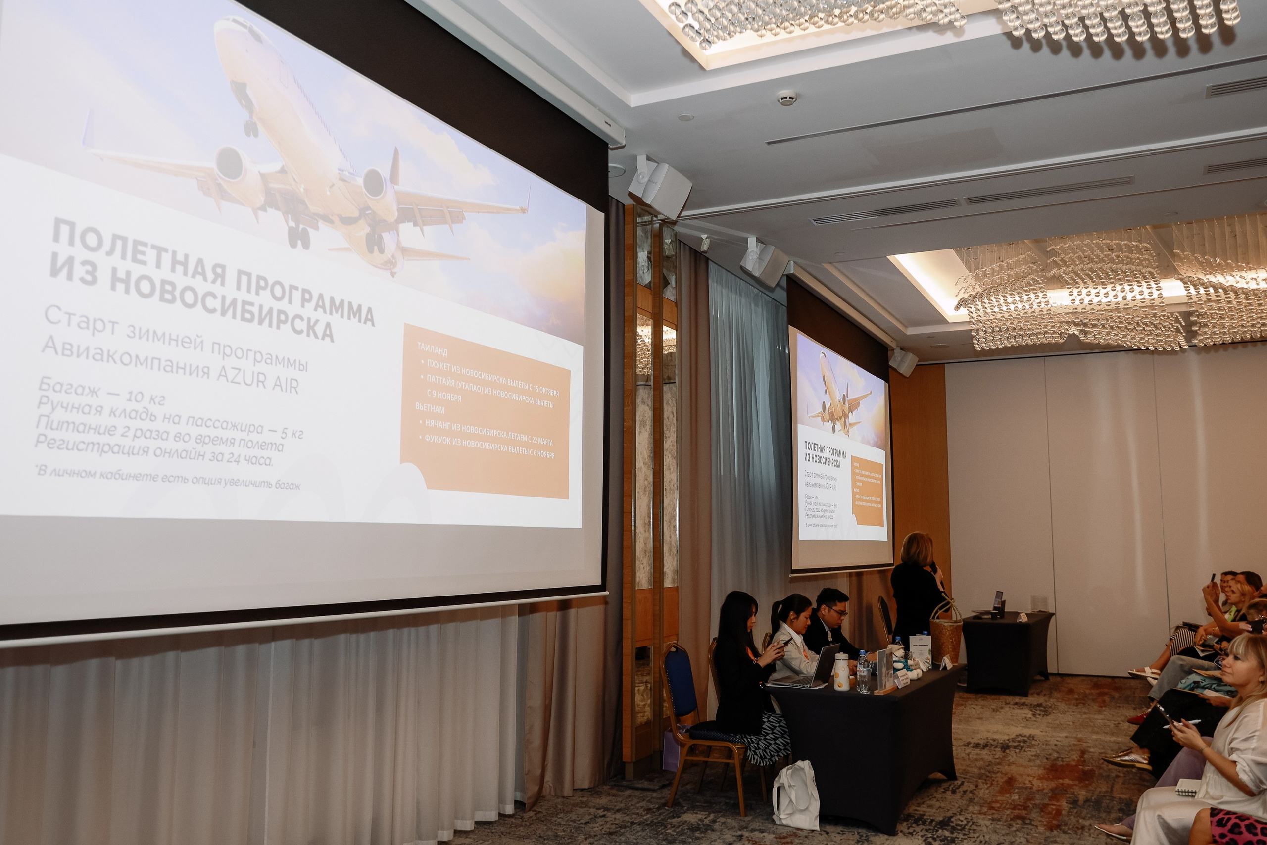 Конференция туроператоров. Фотограф Юлия Мальцева