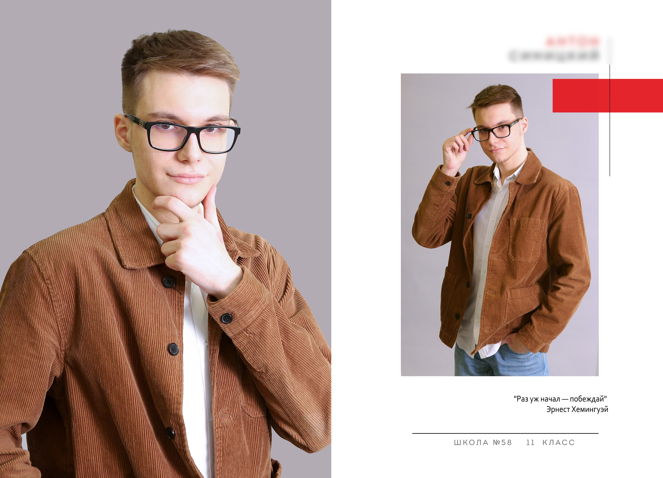 Альбом Школа 20×30 5 разворотов. Студия детской и семейной фотографии 12кадров