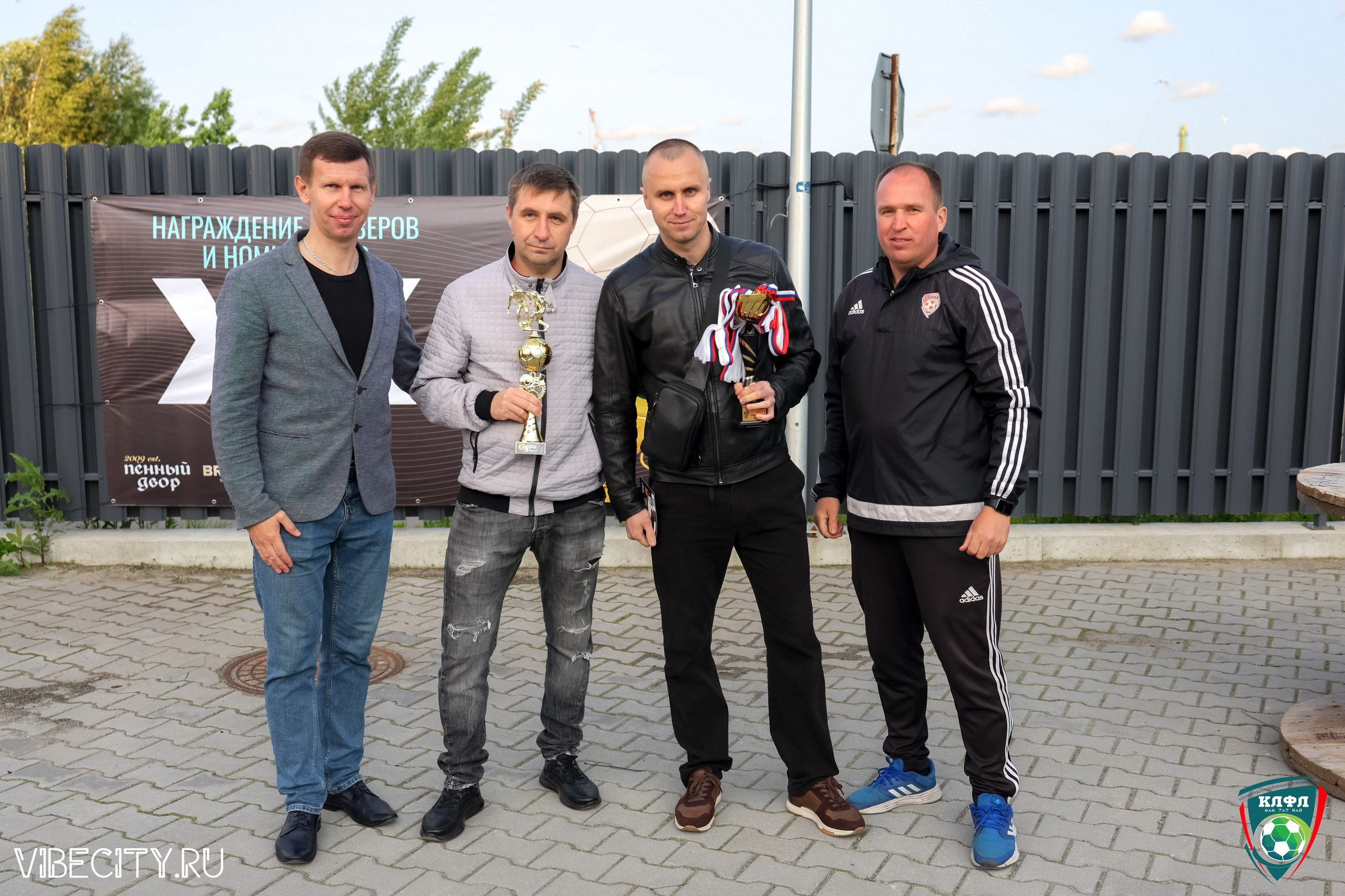 ПОДВЕДЕНИЕ ИТОГОВ ЧЕМПИОНАТА КЛФЛ. VIBECITY.RU Вайб Сити Ру Фоторепортажи Фотоотчеты Калининград