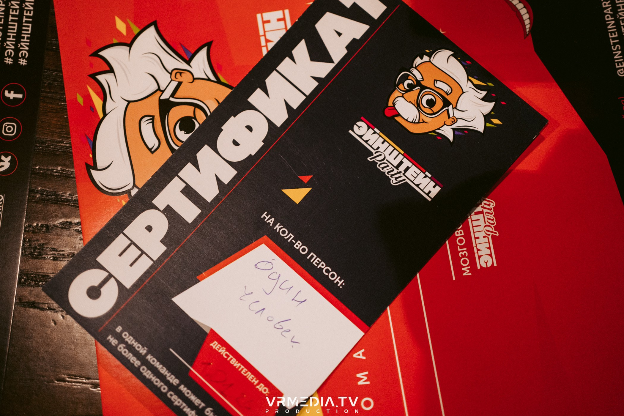 Эйнштейн party в ресторане «Мюнхен»