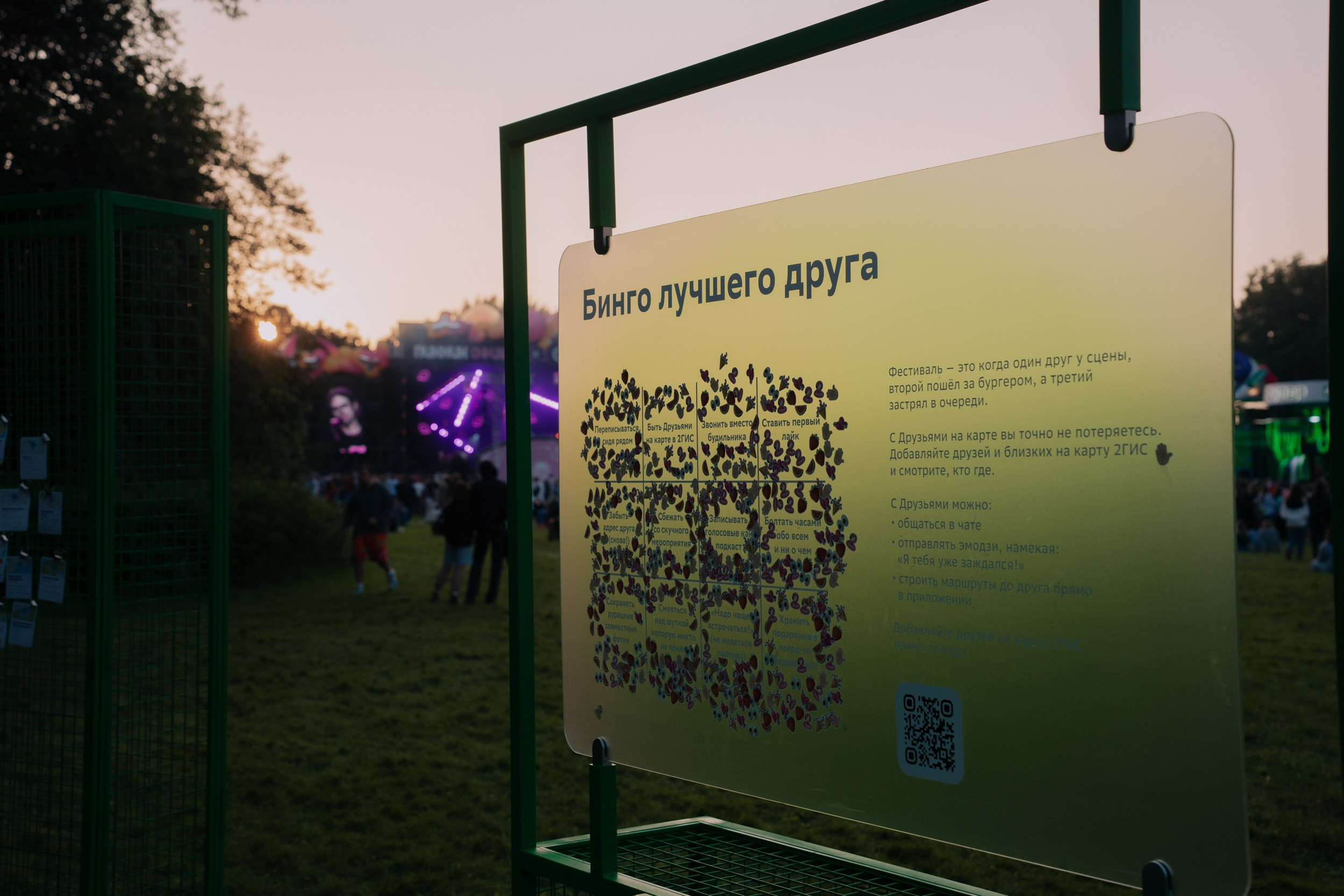 2ГИС на Пикник Афише. Портретный и репортажный фотограф в Санкт-Петербурге Максим Пашков