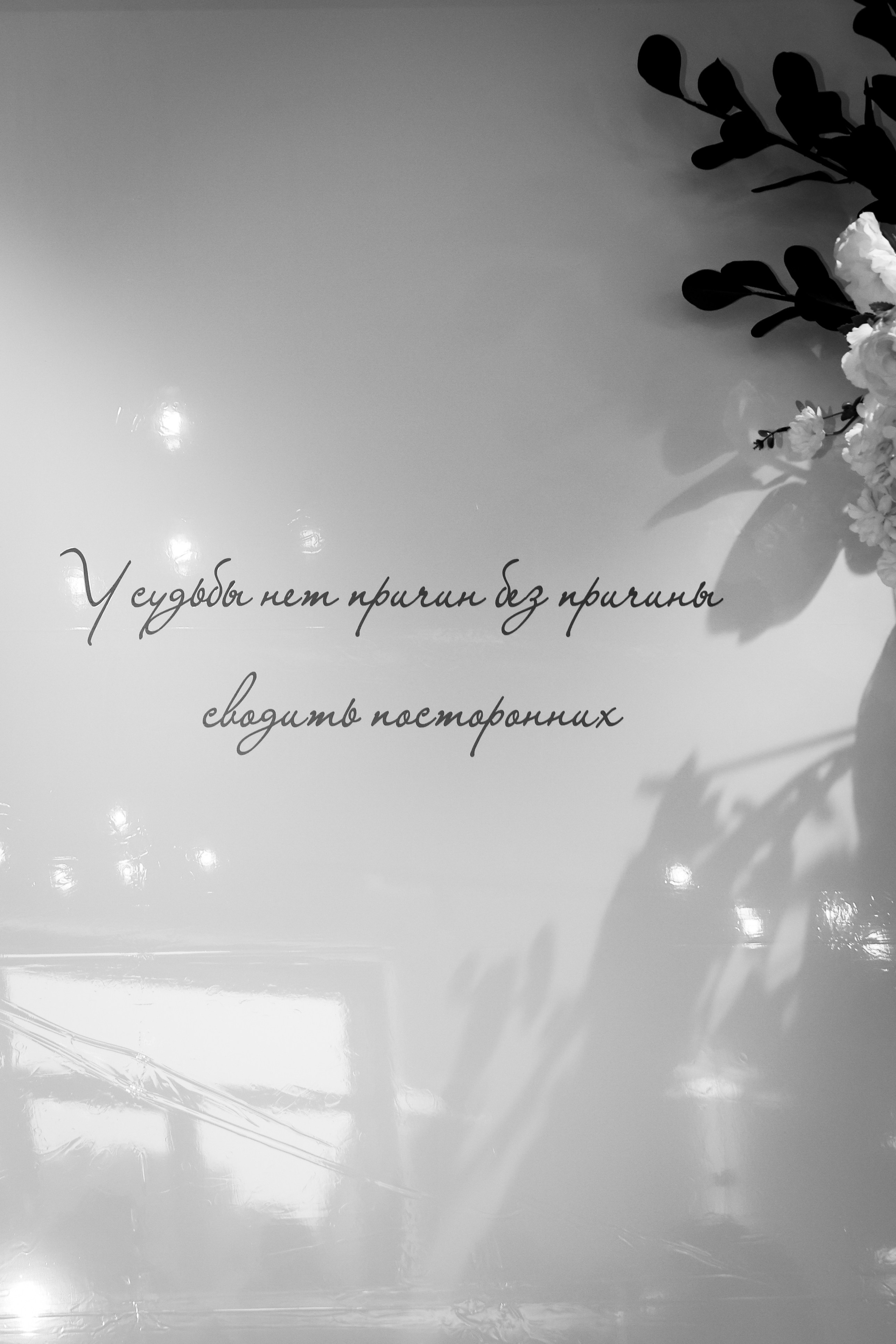 Яна и Артем