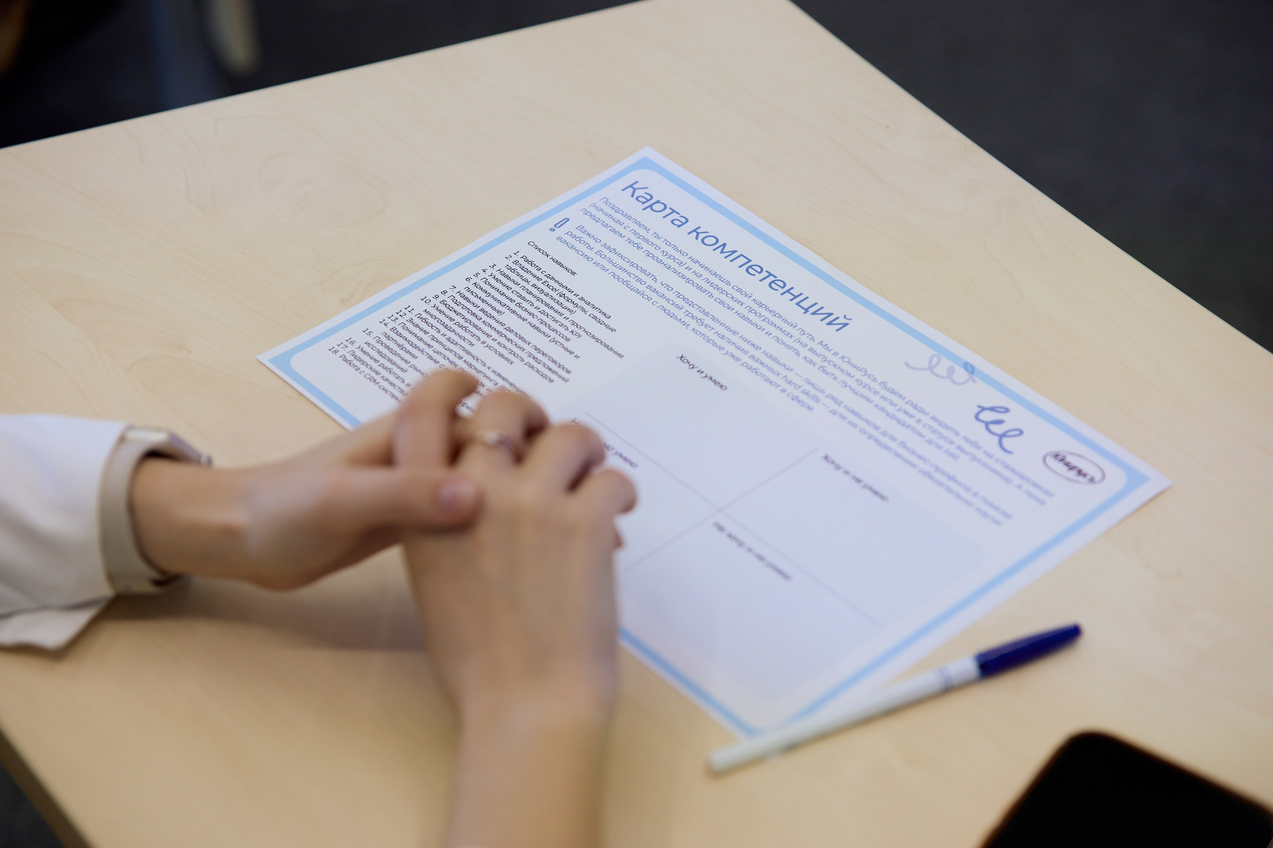 День знаний ВШБ 2025. Фотограф Иван Косарев