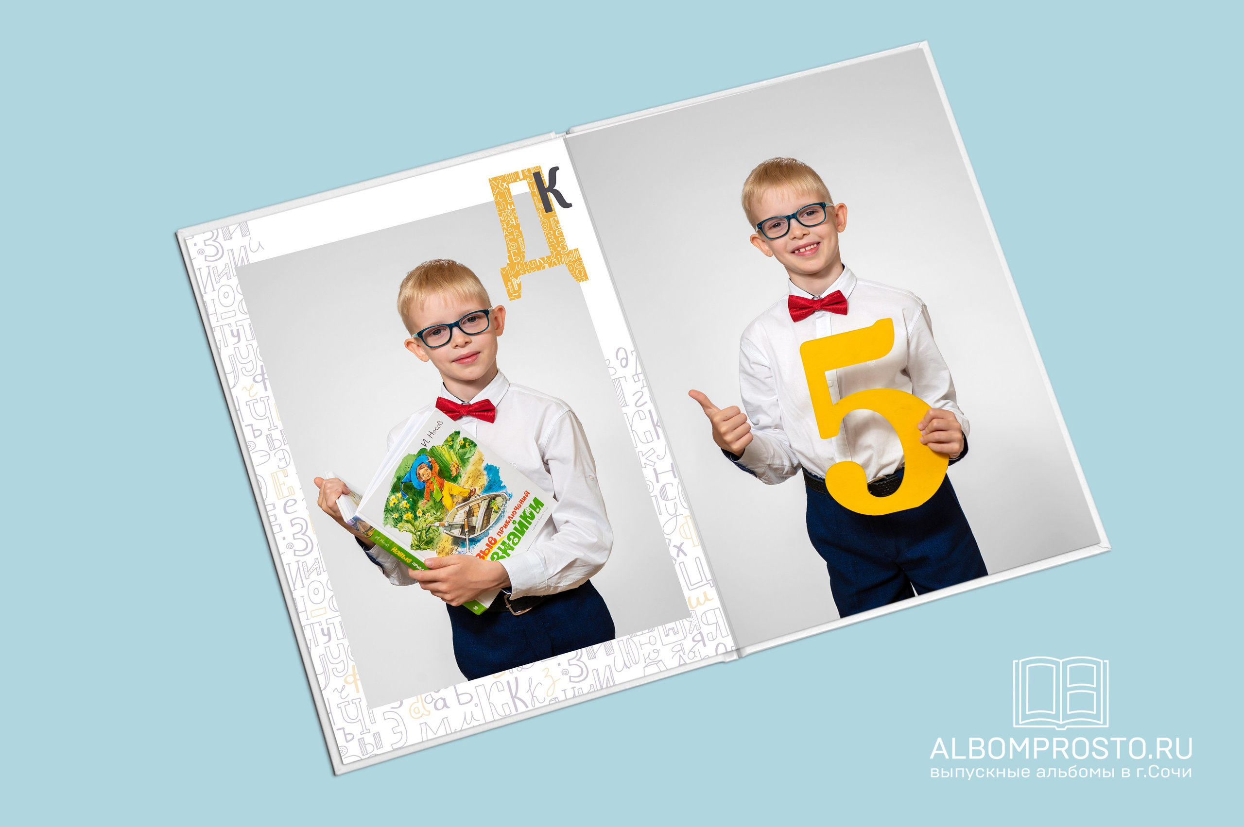 Алфавит мини. Выпускные альбомы в Сочи Сюткина Наталья