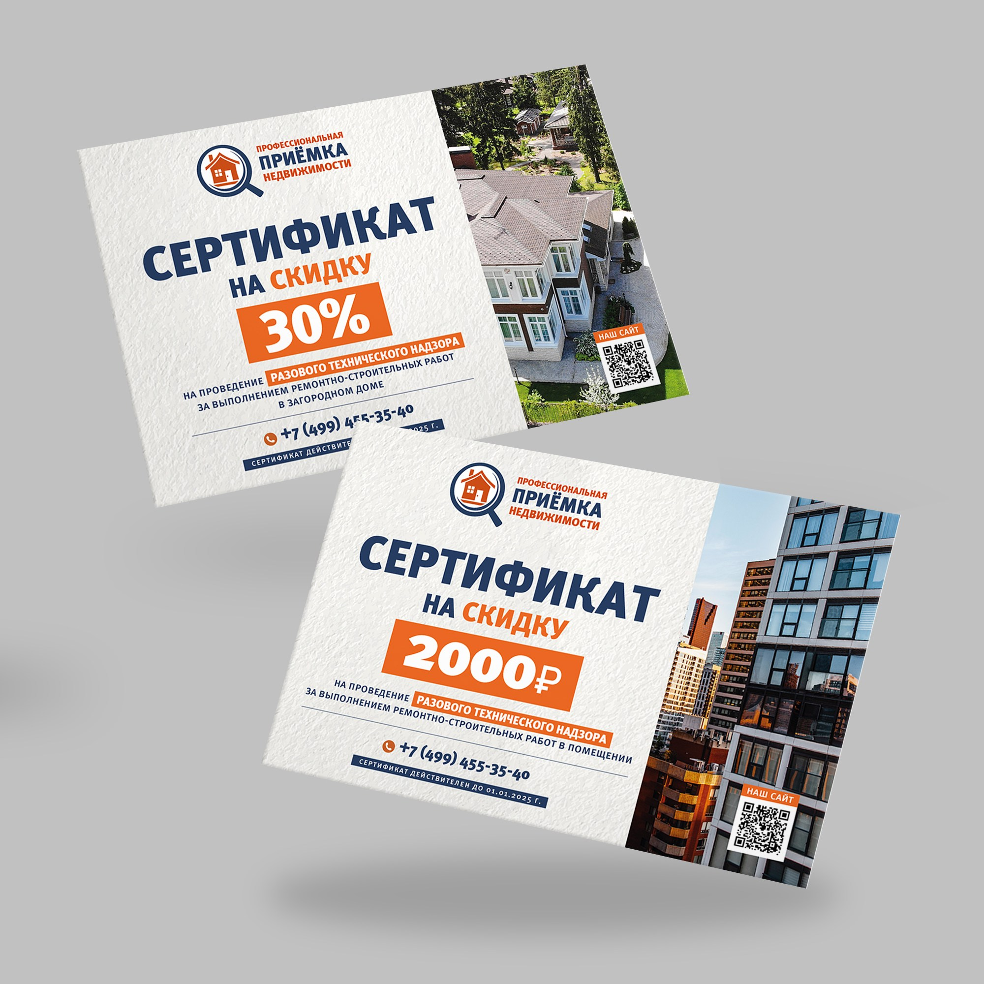 Листовки, флаеры, сертификаты. Фотограф-дизайнер, семейный фотограф, фуд-фотограф в Москве и Московской области Лаврова Анна