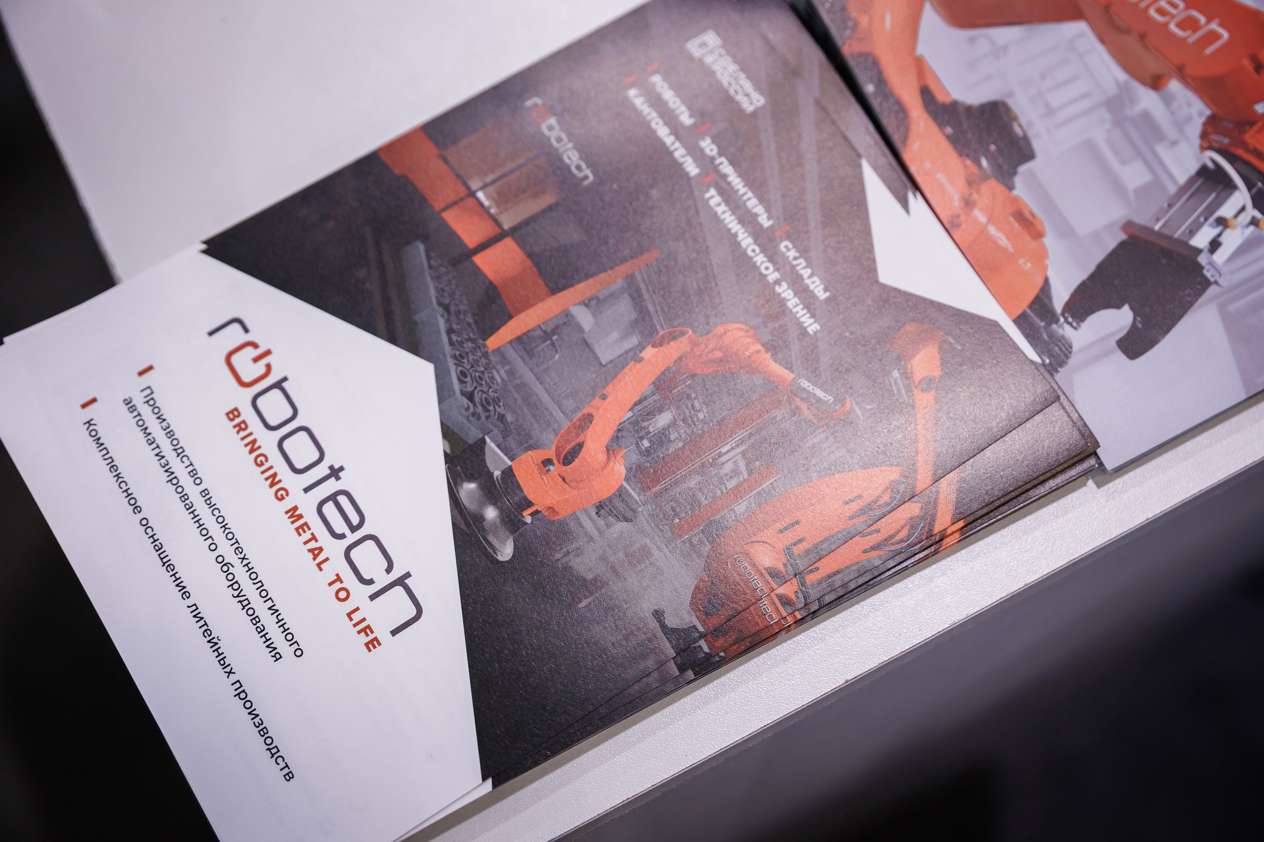 Иннопром 2025. Братилов Александр | Конференции. Выставки. Портреты