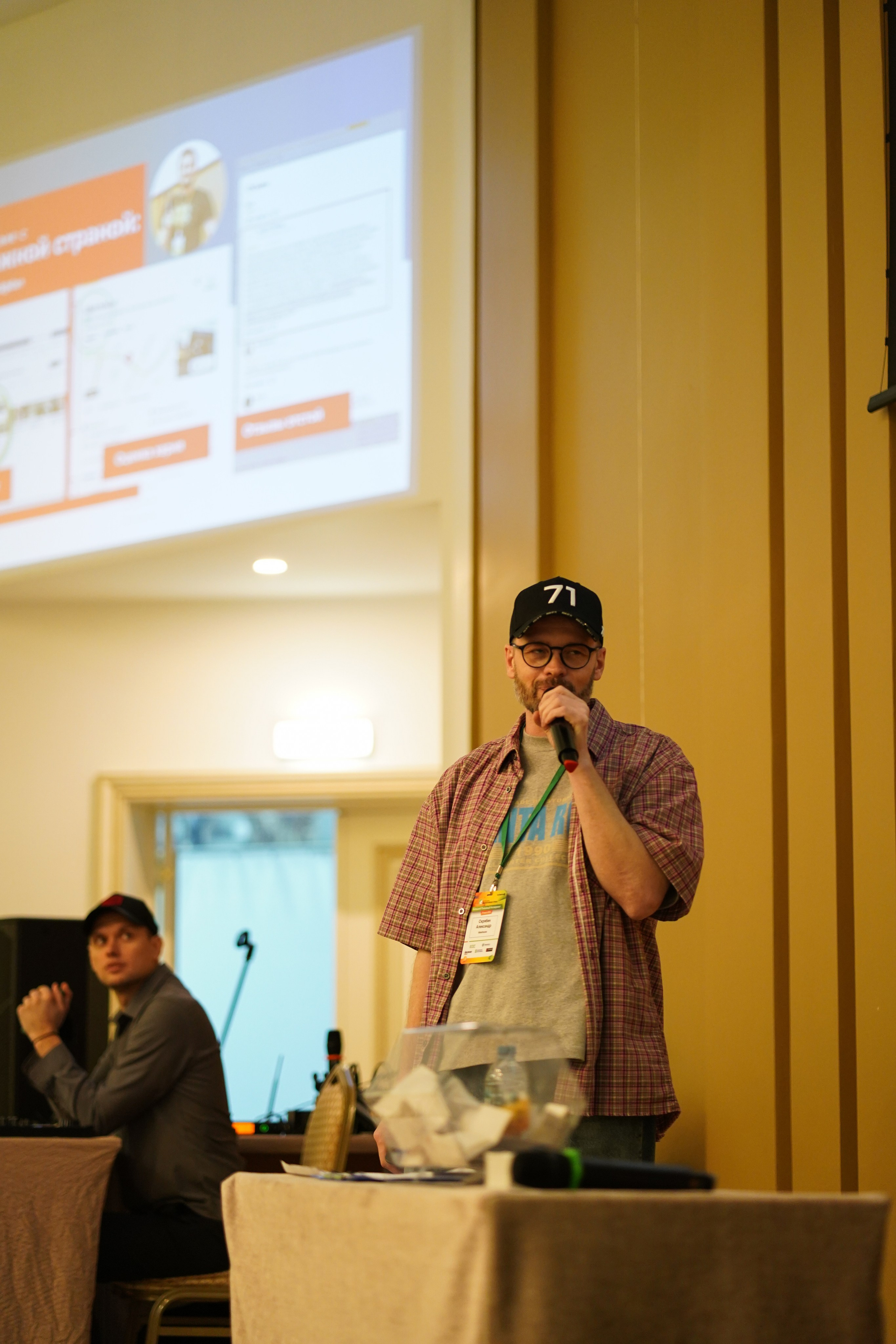 Малоэтажная страна конференция. Фотограф