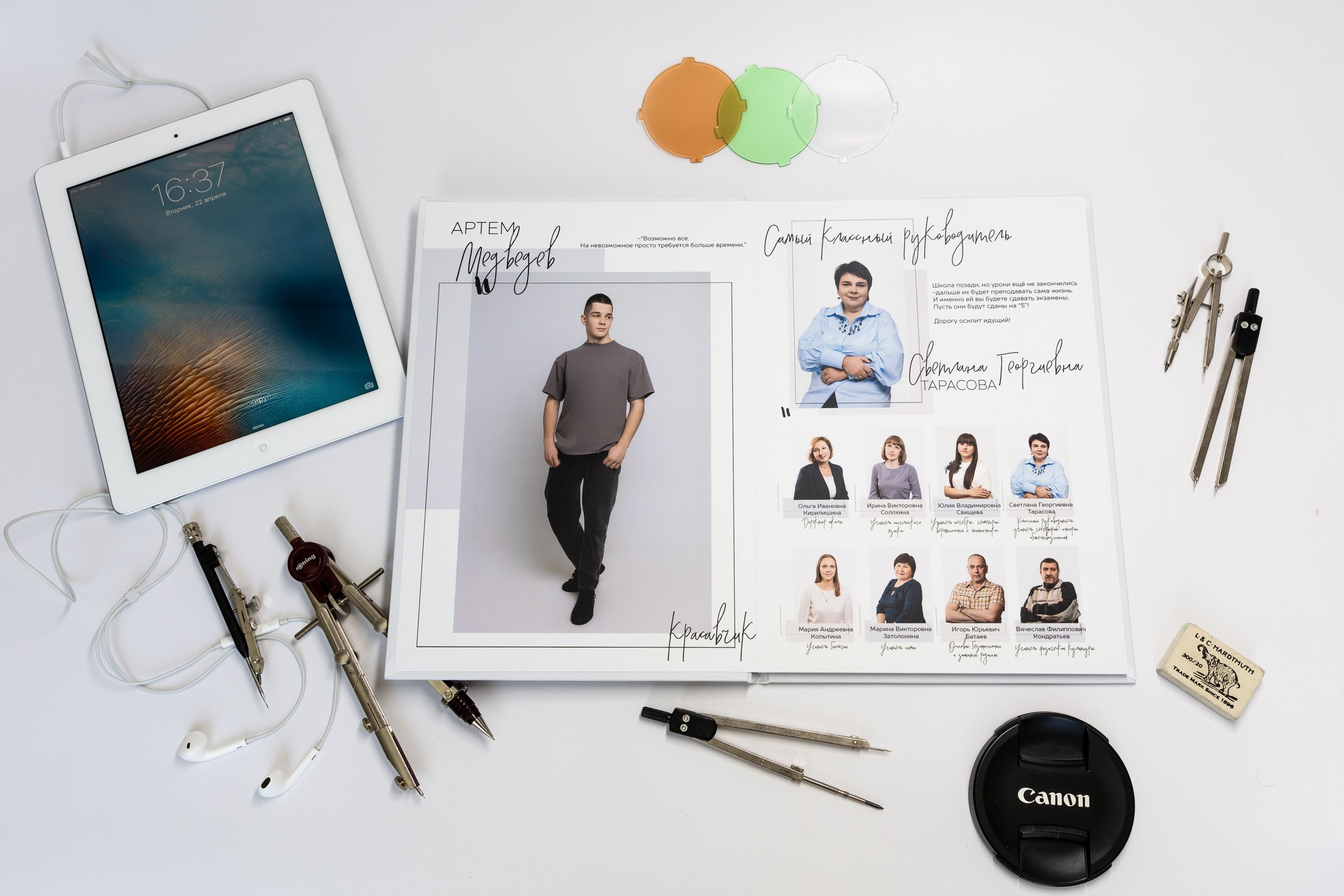 Альбом «Школа». Семейный и Детский фотограф г. Москва, г. Борисоглебск