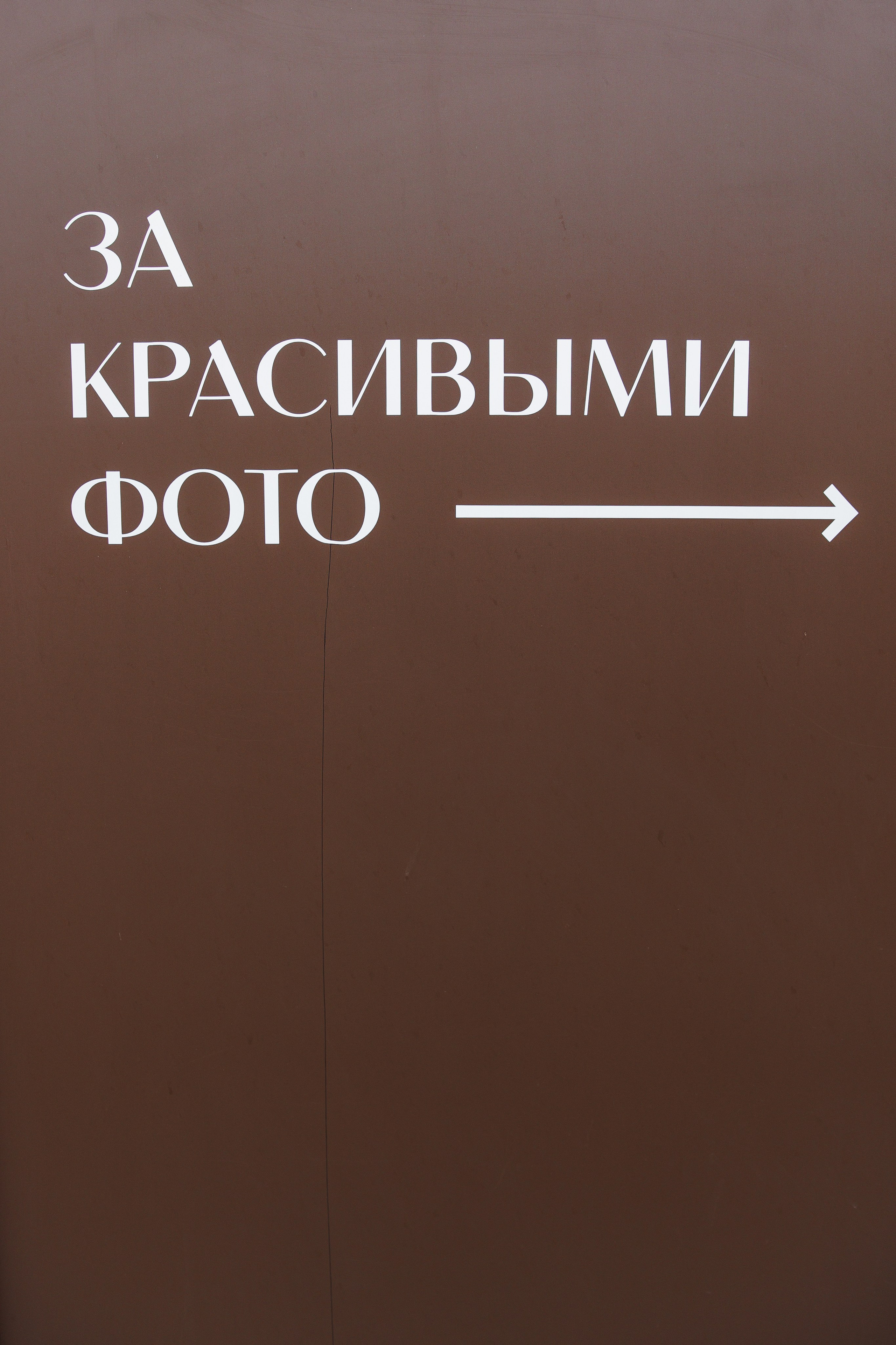 Скажи, что чувствуешь!. Свадебный фотограф в Санкт-Петербурге, Москве, Европе и по всему миру